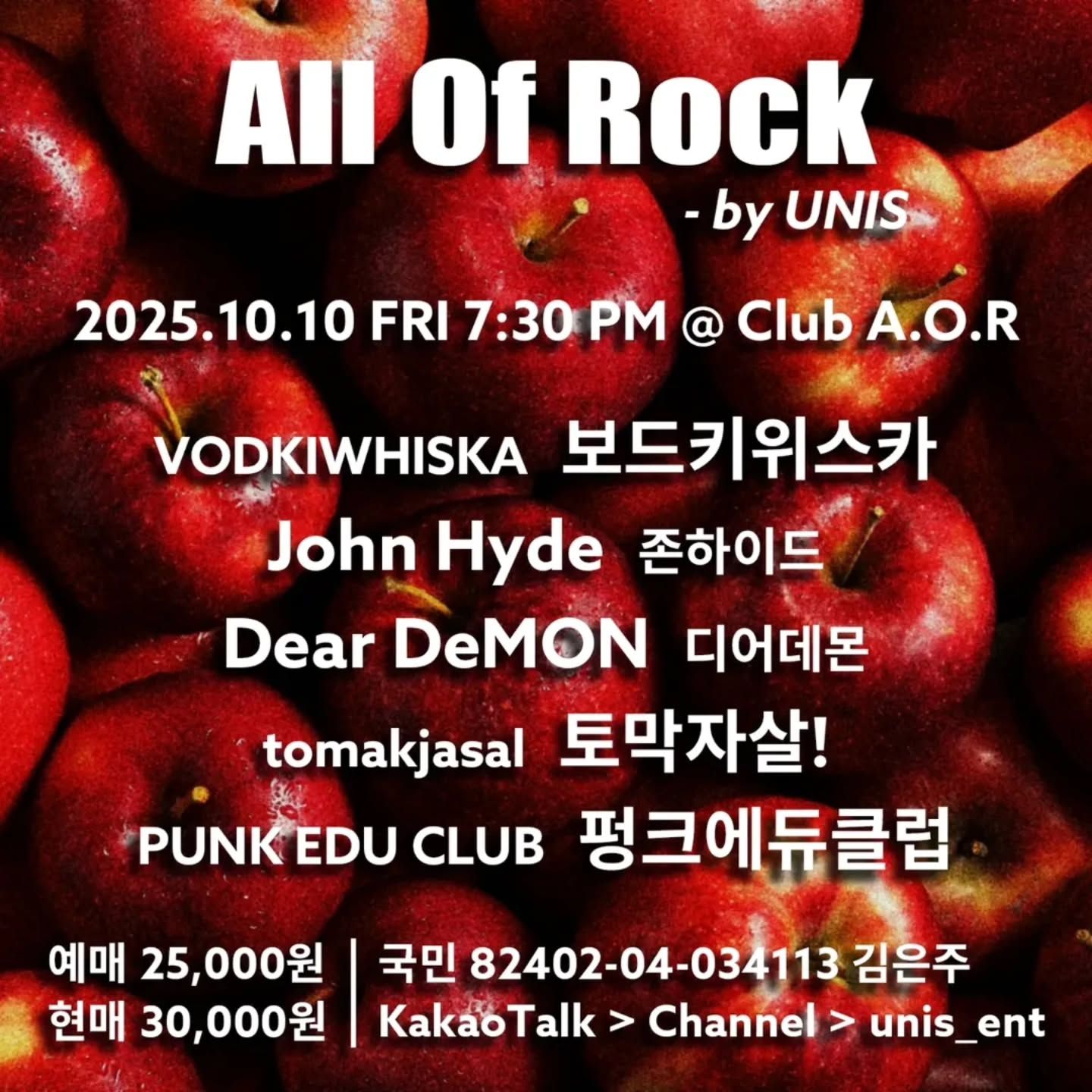 All Of Rock - by UNIS (2025.10.10)