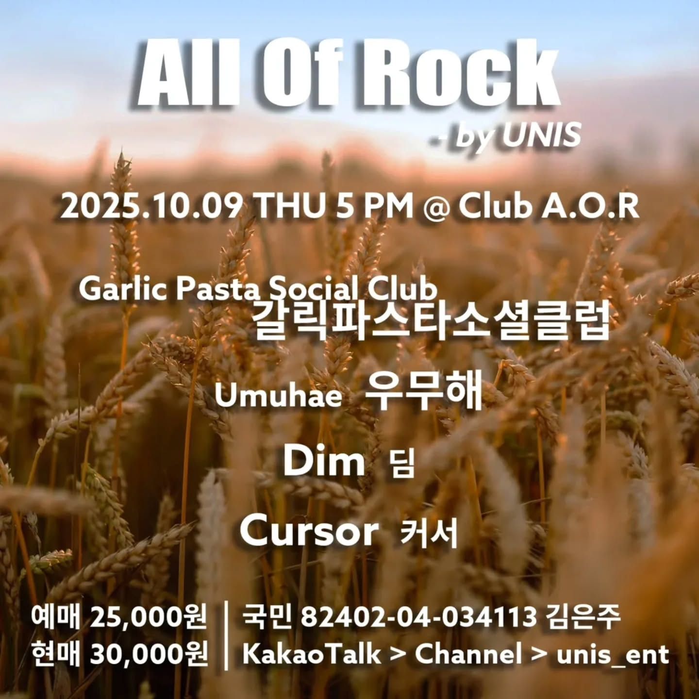 All Of Rock - by UNIS (2025.10.09)