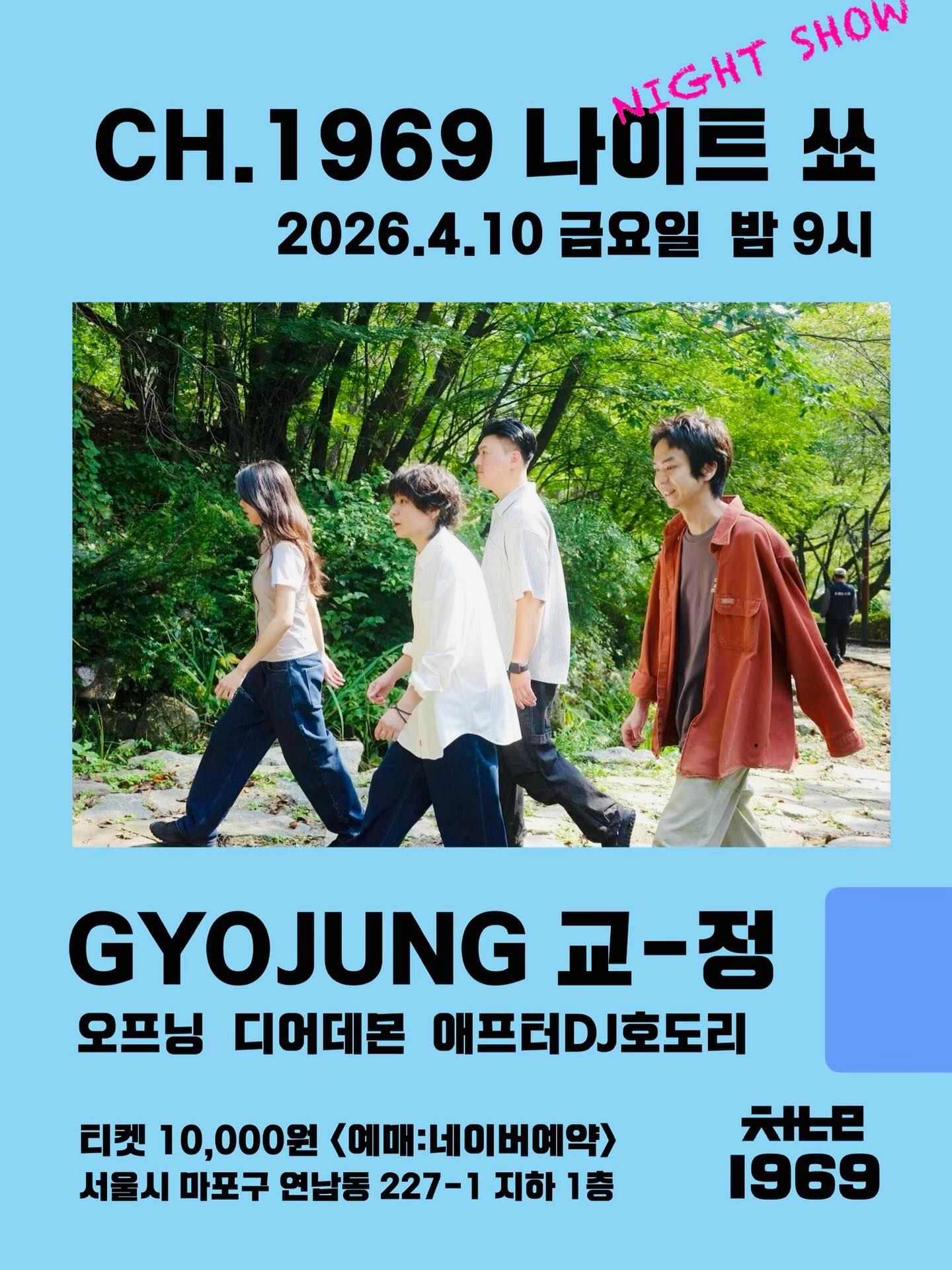 1969 Night Show - 교정