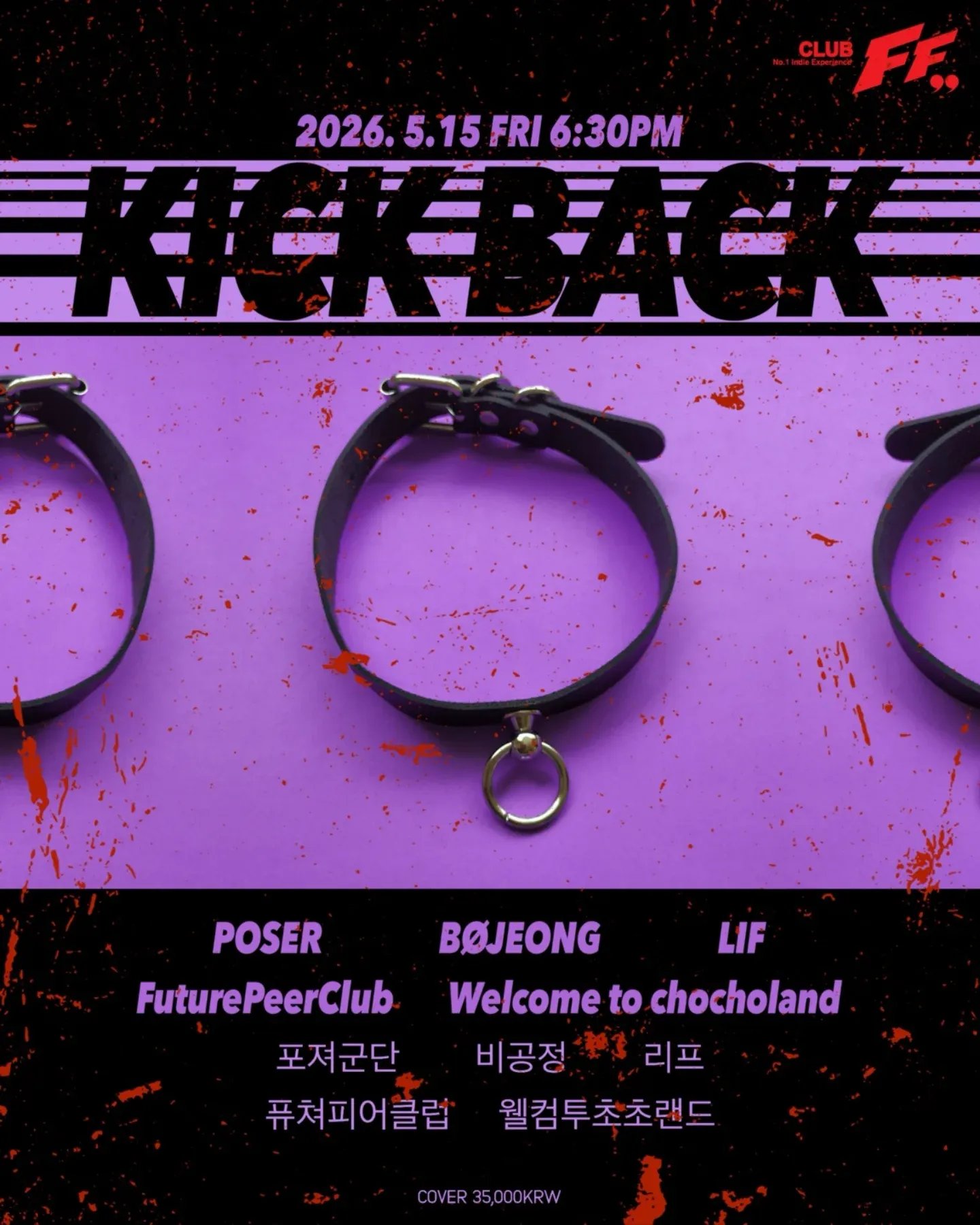 KICK BACK @ FF