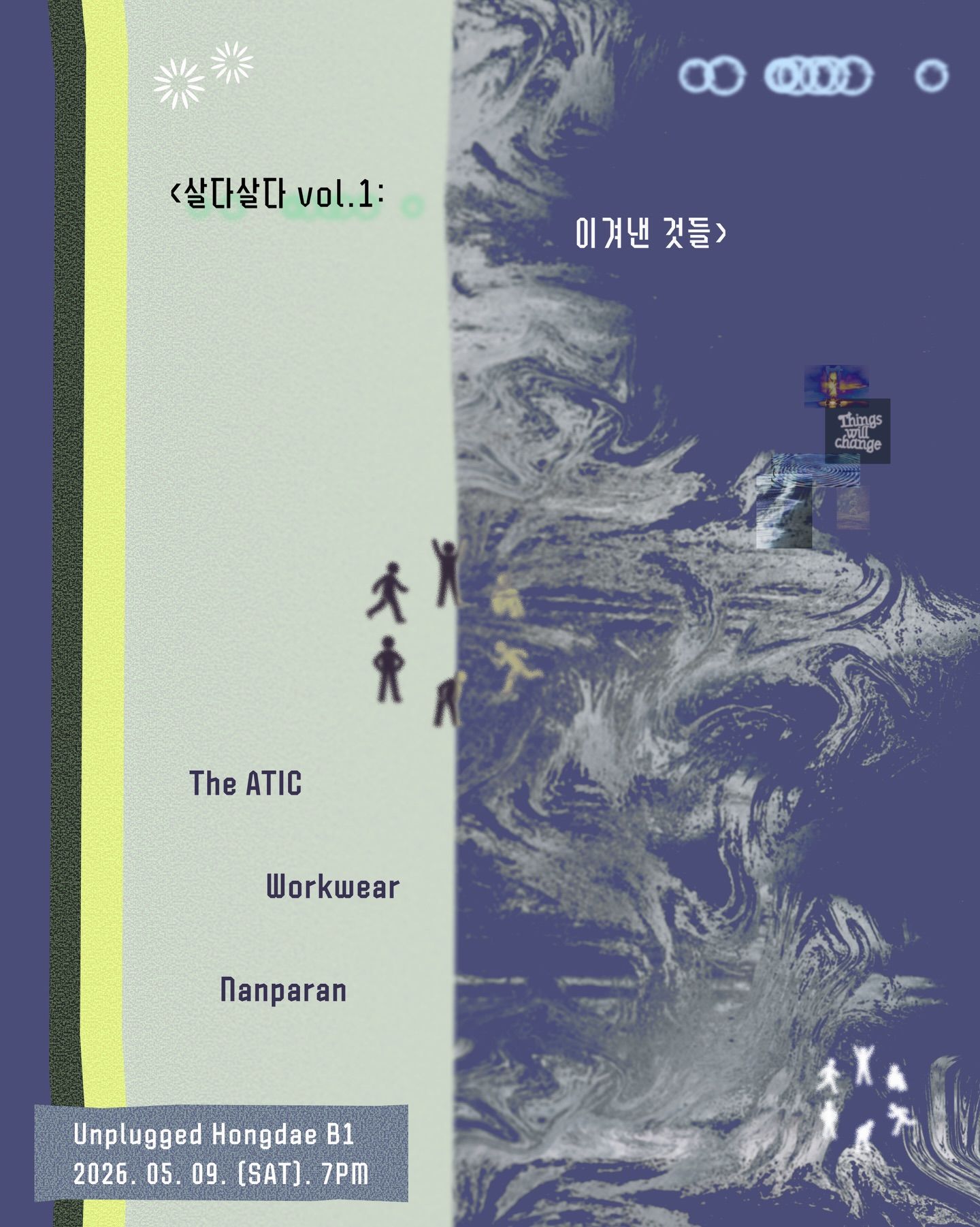 살다살다 vol.1: 이겨낸 것들