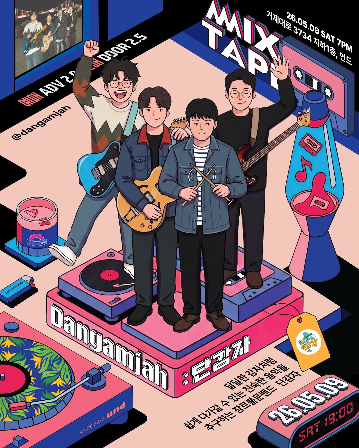 기획공연 | Mix Tape poster 4