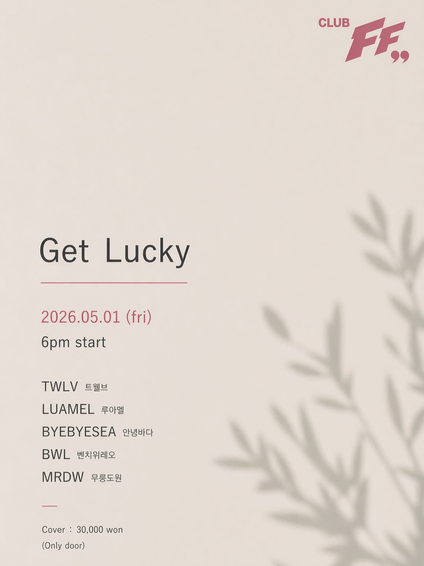 GET LUCKY - 근로자의 날 라이브 공연