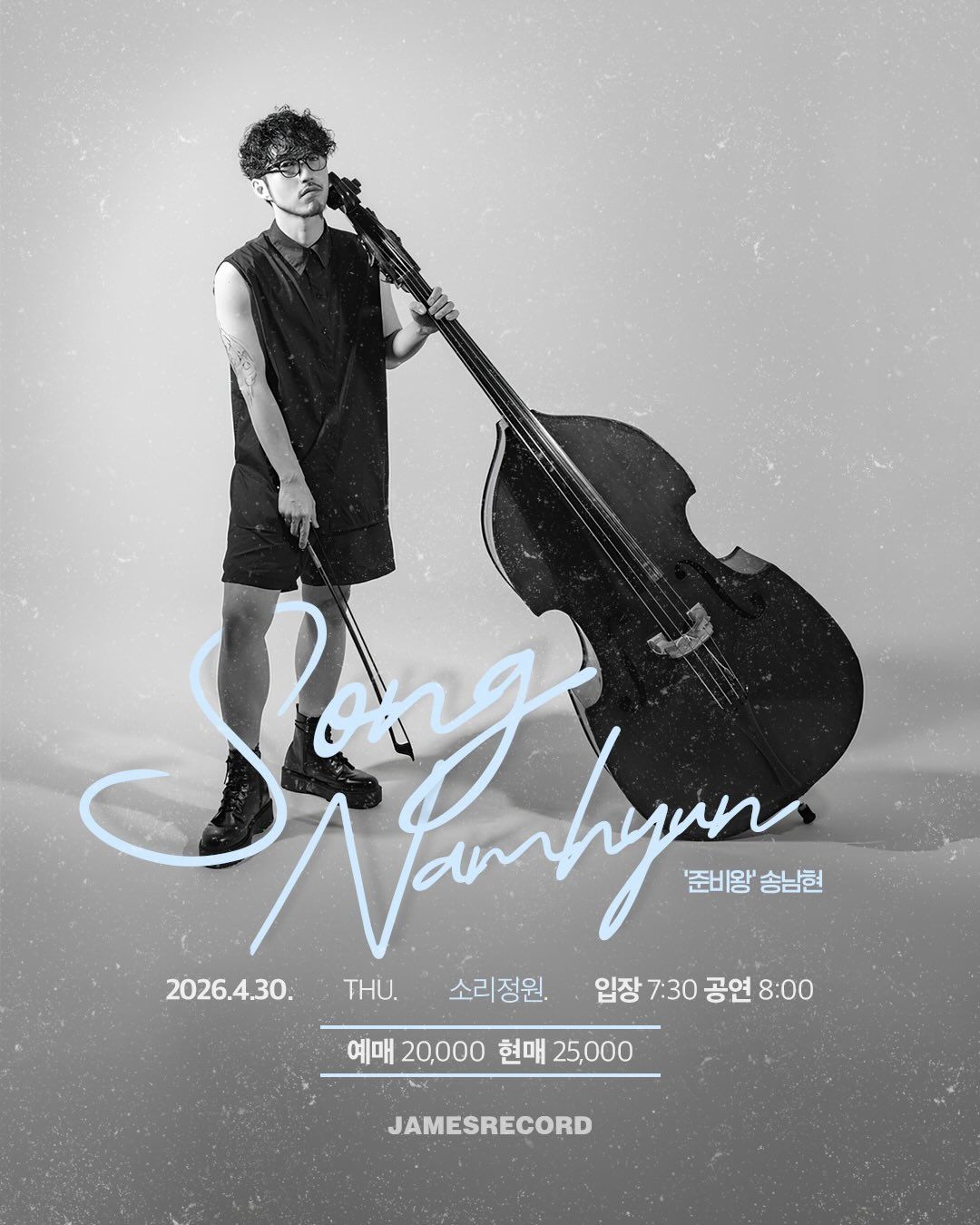 송남현 솔로 정규앨범 <준비왕> 공연