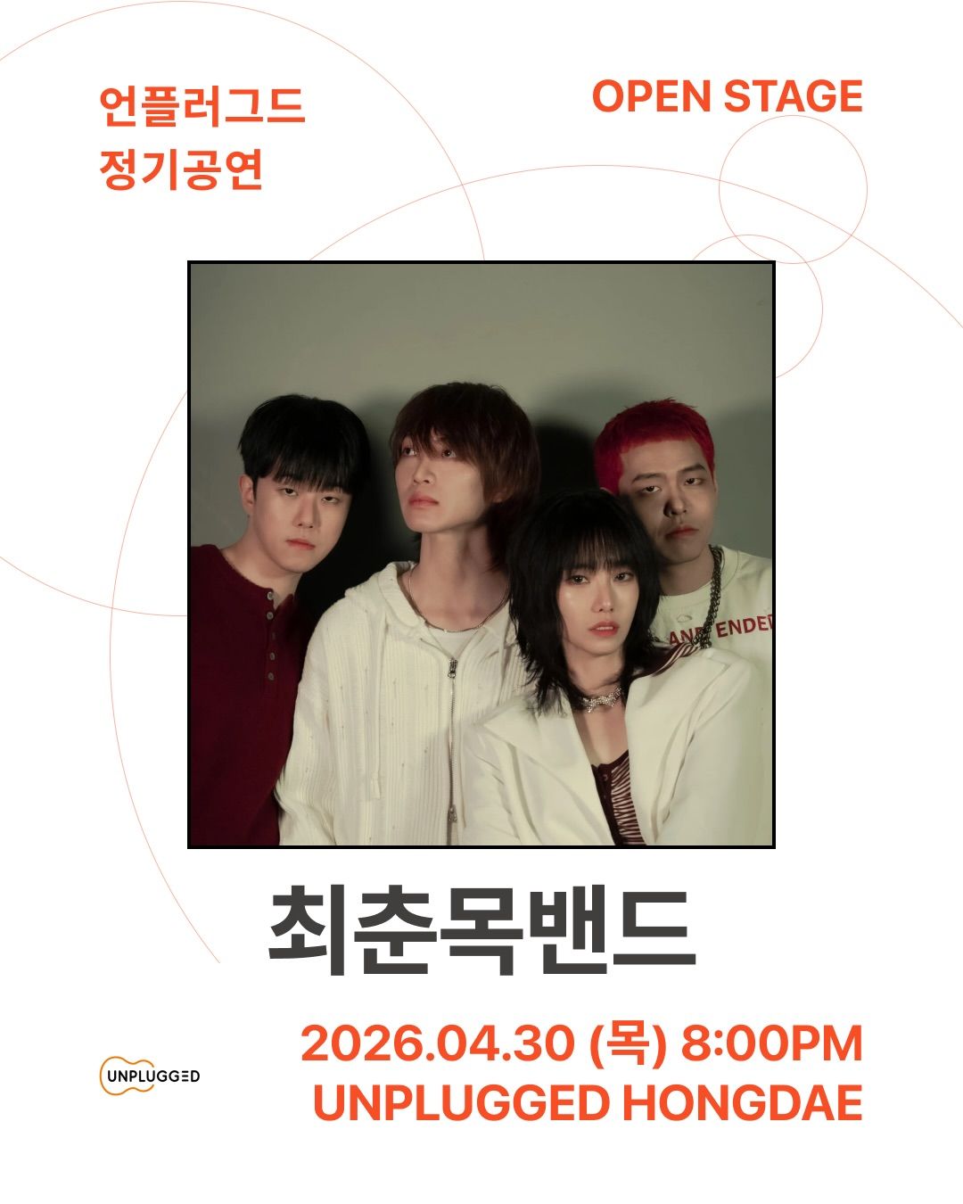 언플러그드 오픈스테이지 poster 4