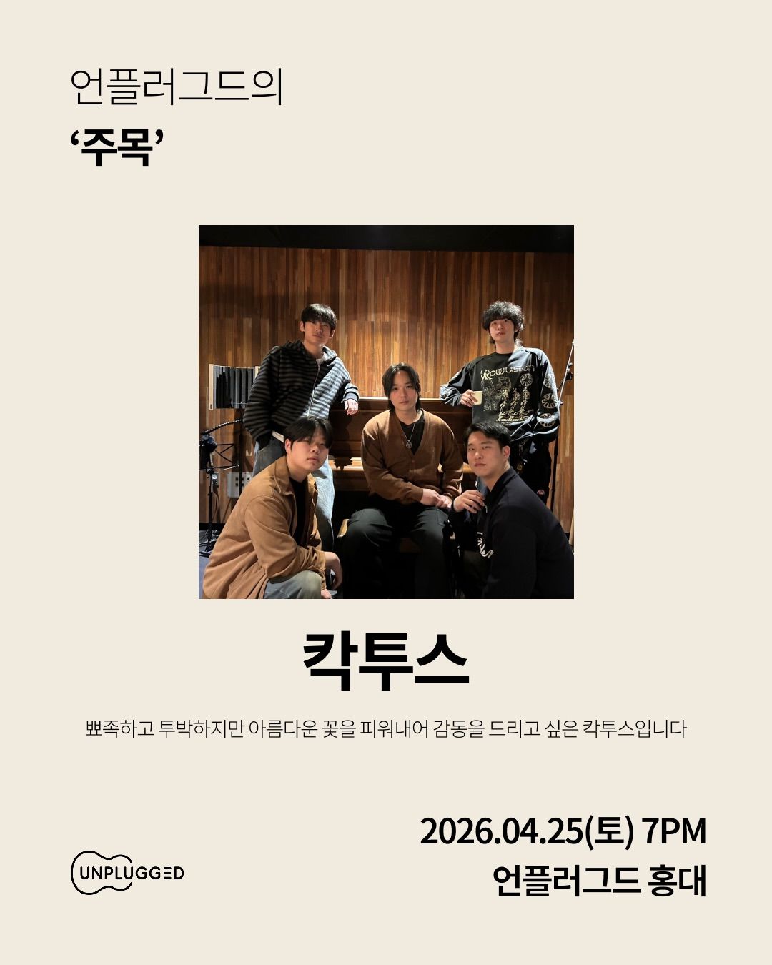 주목 - 동화, 파파더캅, 칵투스 poster 4