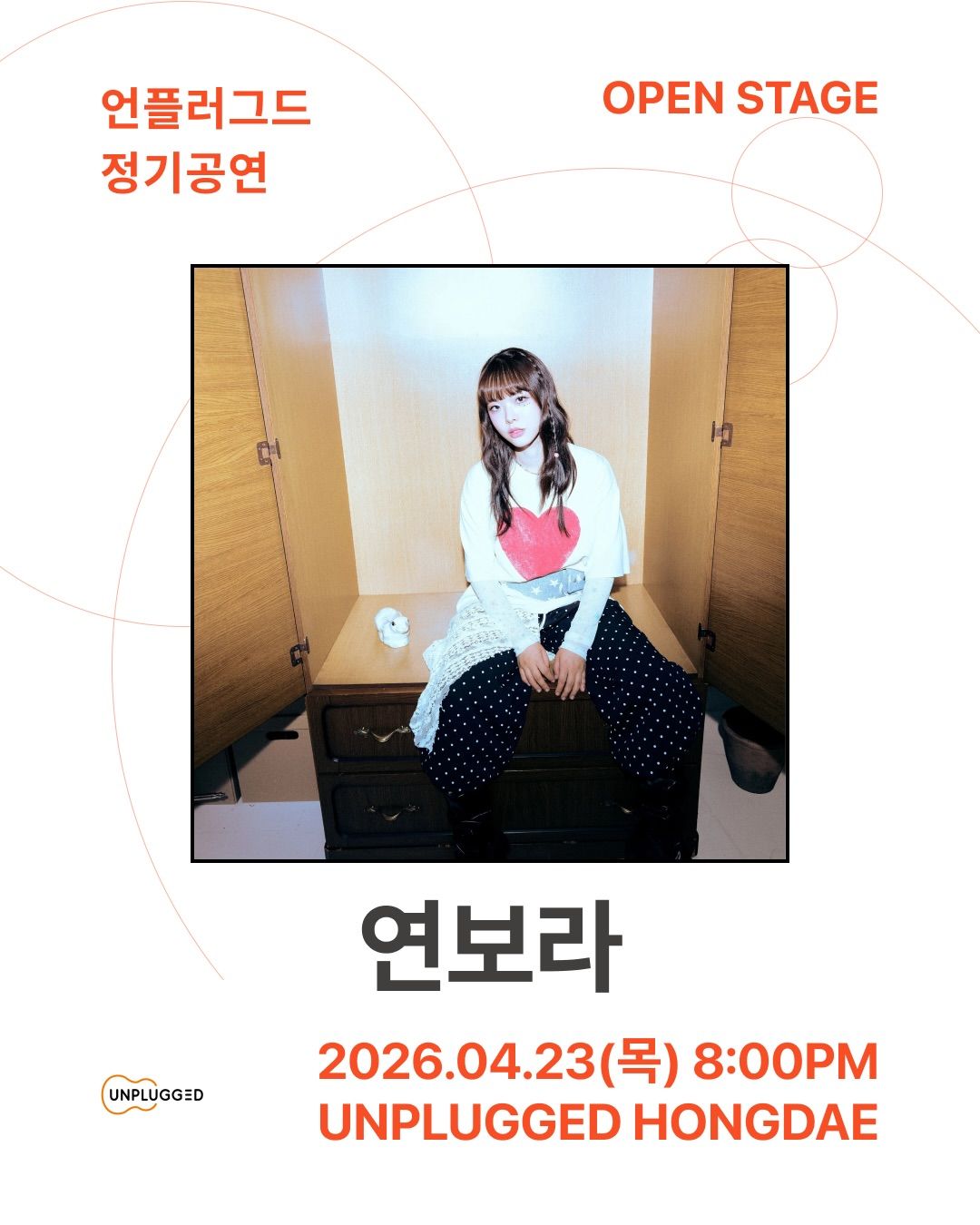 언플러그드 오픈스테이지 poster 2