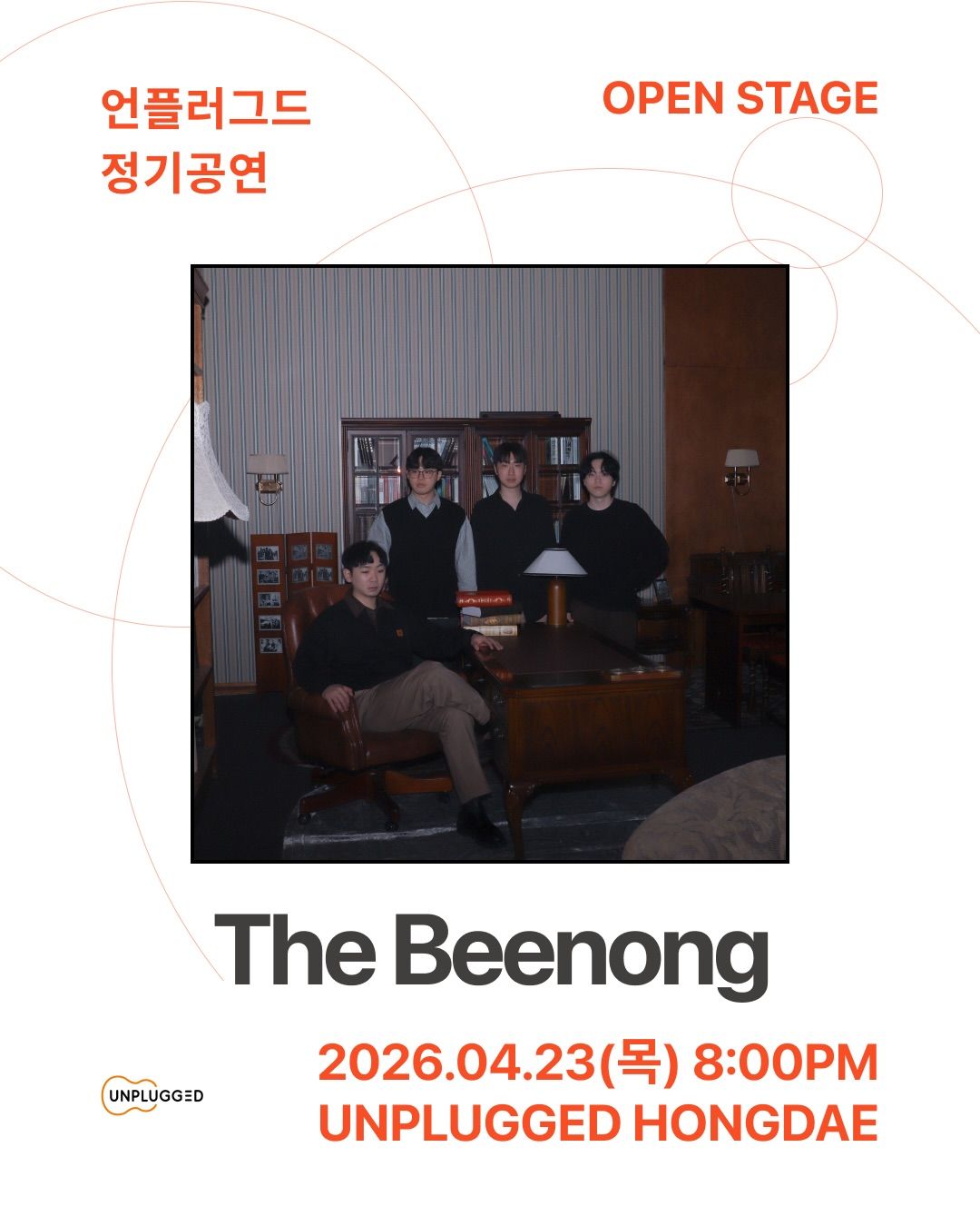 언플러그드 오픈스테이지 poster 3