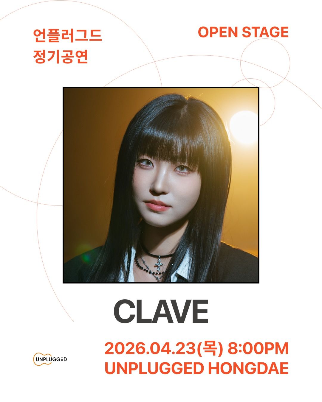 언플러그드 오픈스테이지 poster 4