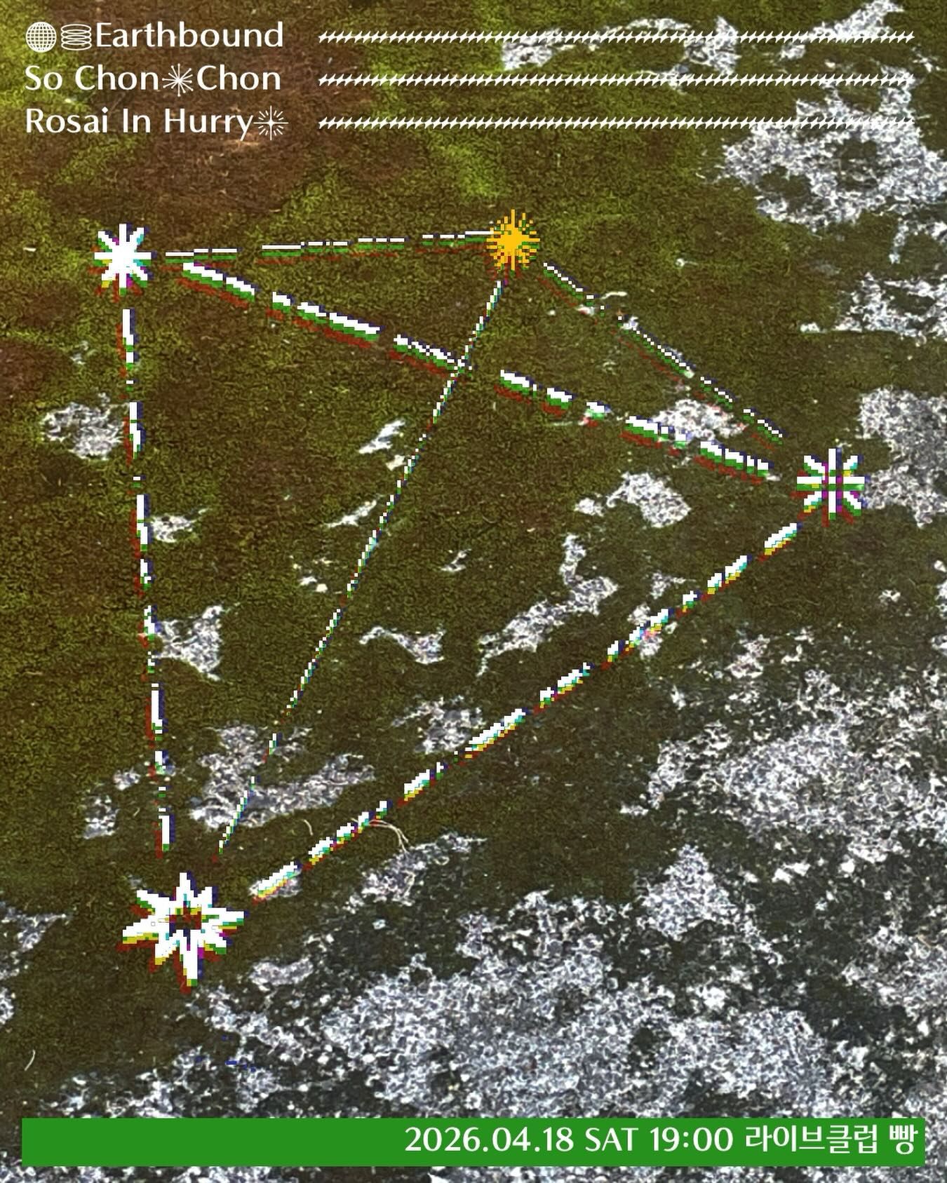 클럽빵 밴드 공연 - 이만총총 / 얼스바운드 / 급한노새