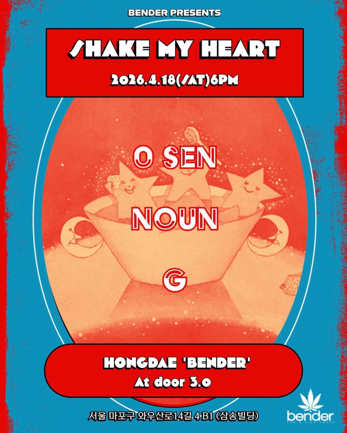 SHAKE MY HEART