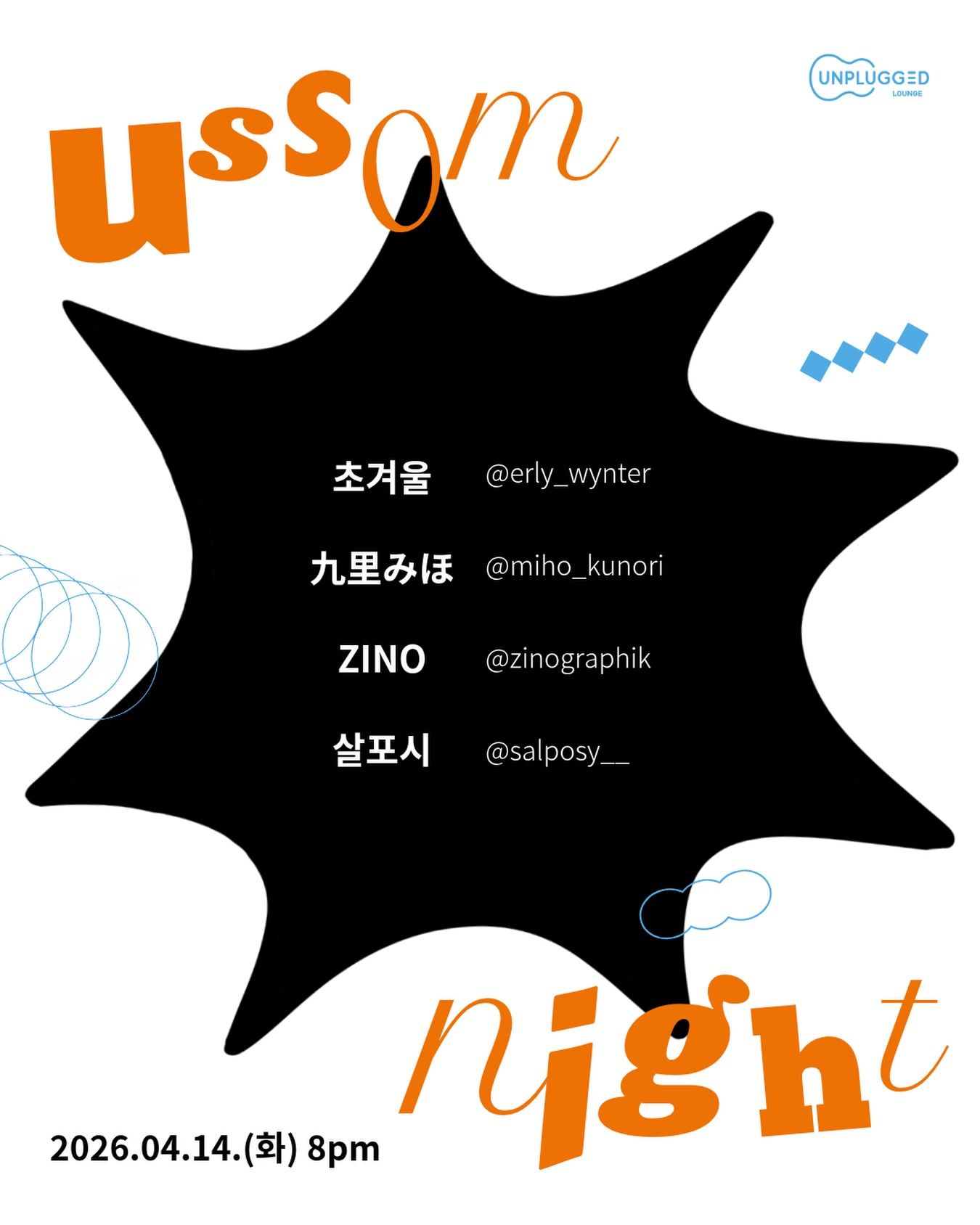 4월 2주차 어썸나이트