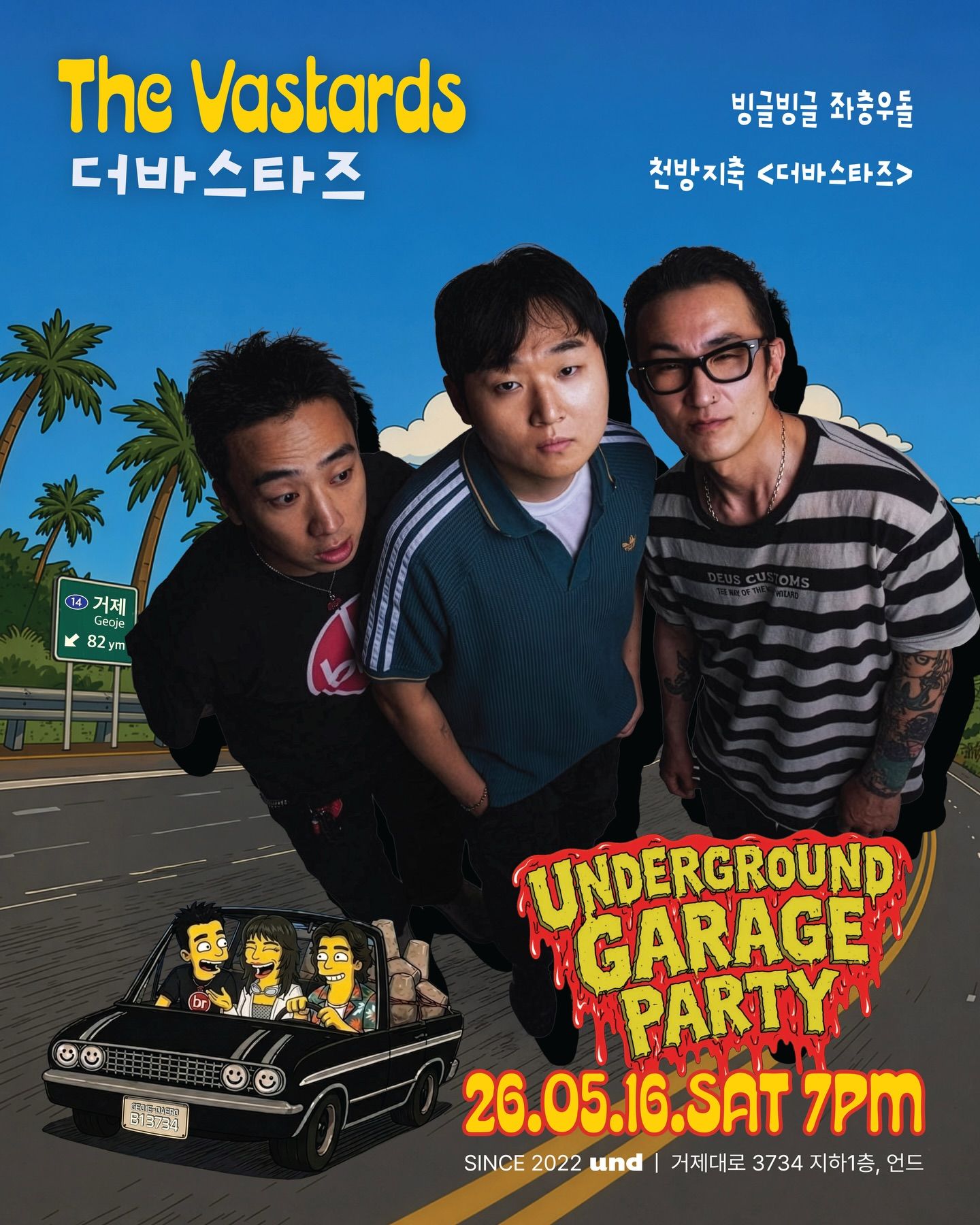 언드LIVE - 언더그라운드 개러지 파티 poster 4