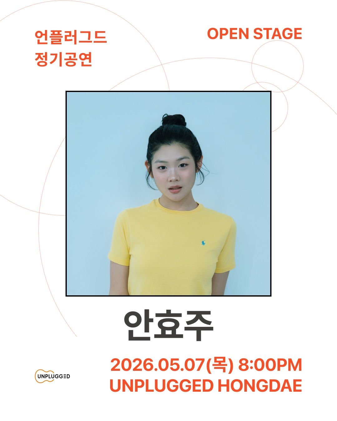 언플러그드 오픈스테이지 poster 2