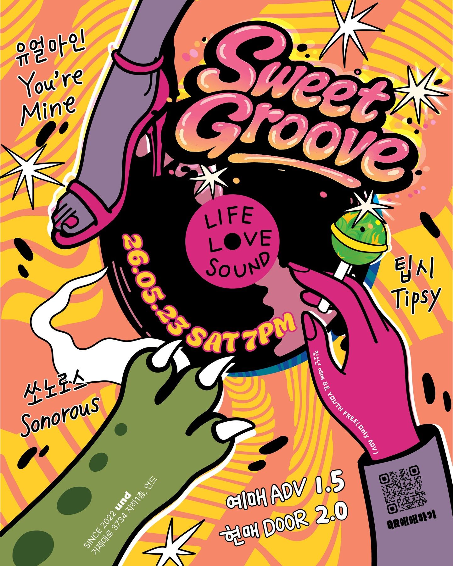 언드LIVE | Sweet Groove