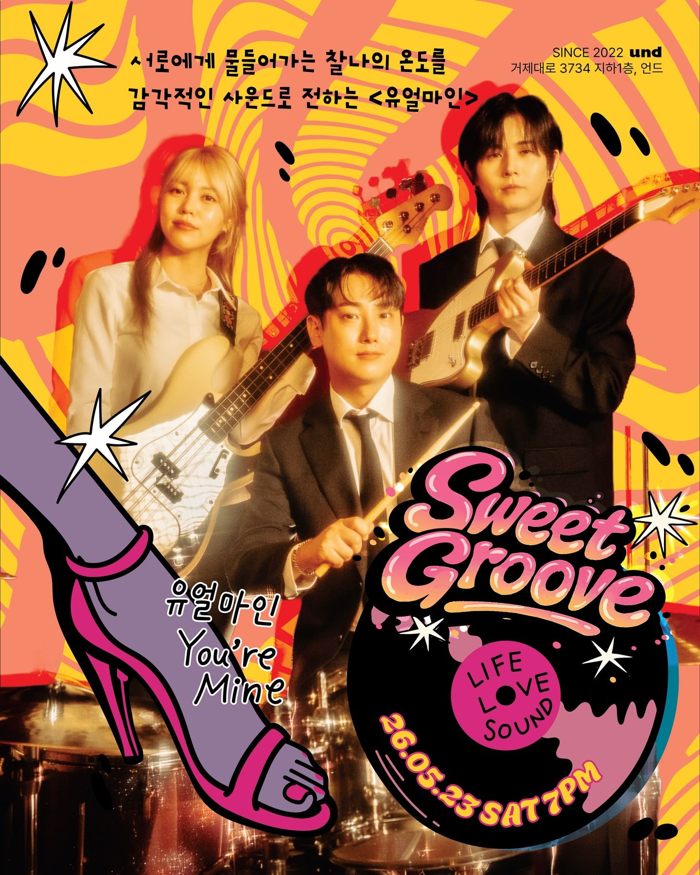 언드LIVE | Sweet Groove poster 3