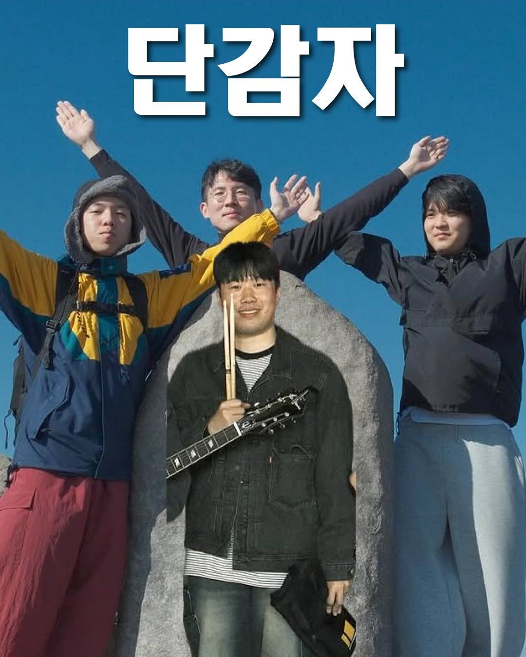 스윗 앤 사워 (단감자 × 912B) poster 3