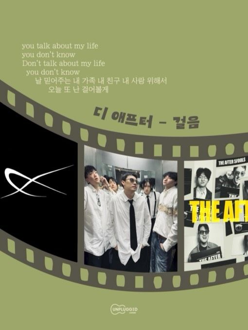 우리 걸음이 잃어버린 꿈이었대도 poster 2