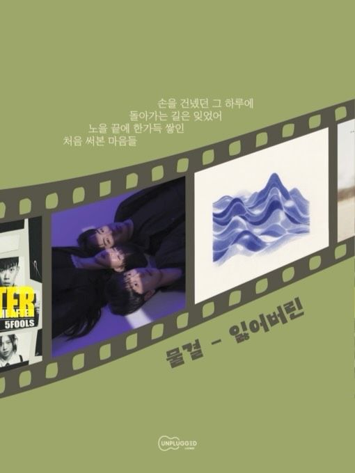 우리 걸음이 잃어버린 꿈이었대도 poster 3