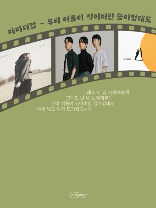 우리 걸음이 잃어버린 꿈이었대도 poster 4