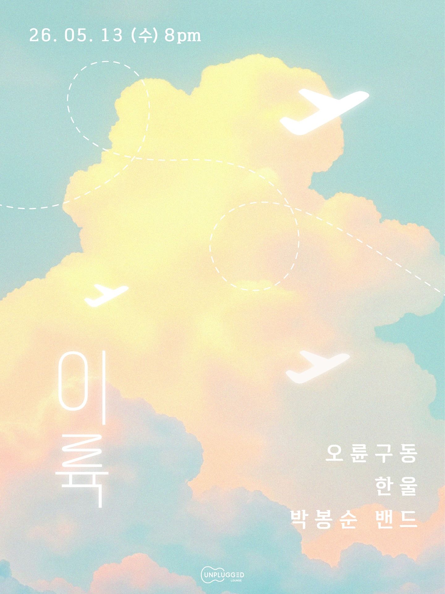 이륙