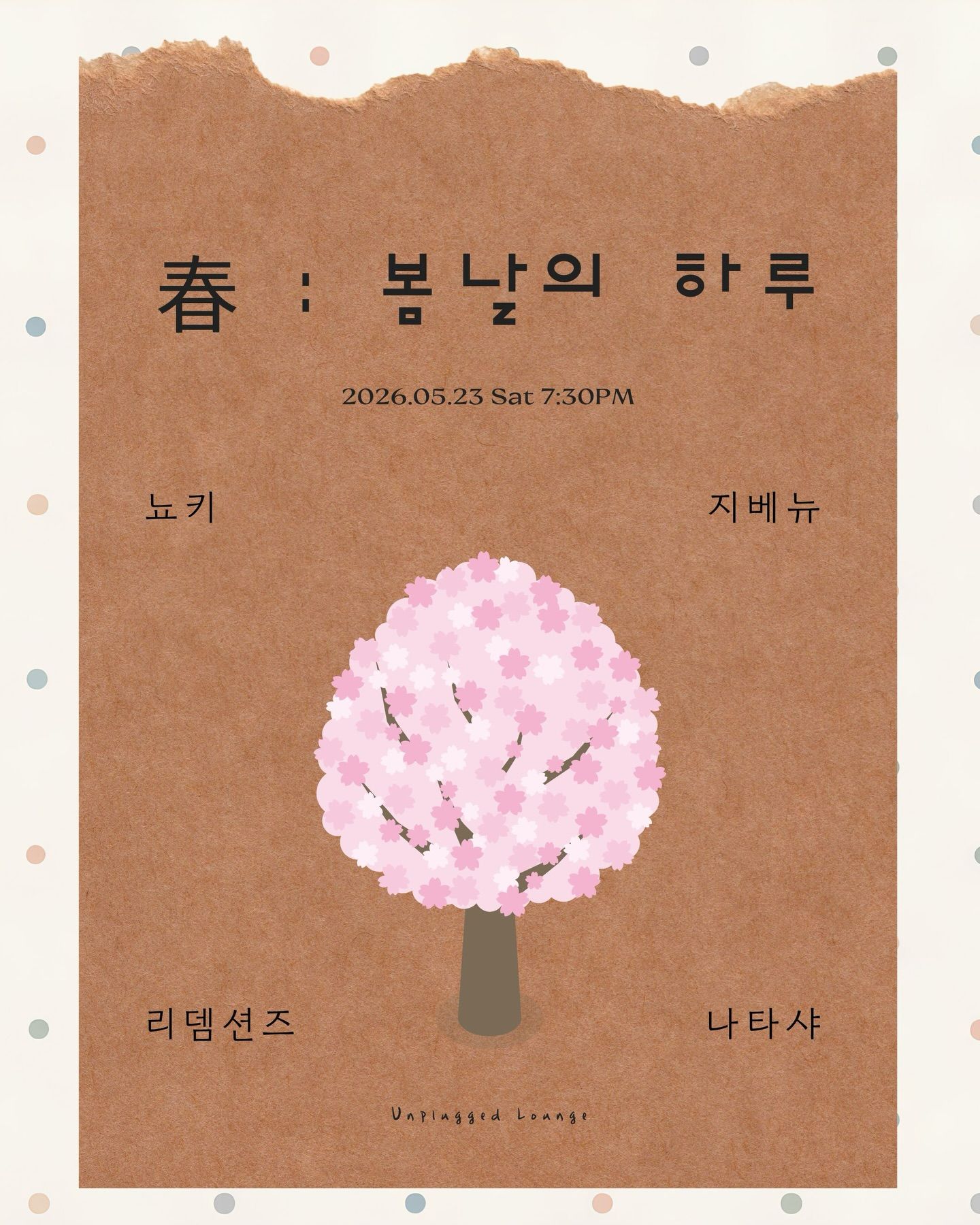 春 : 봄날의 하루