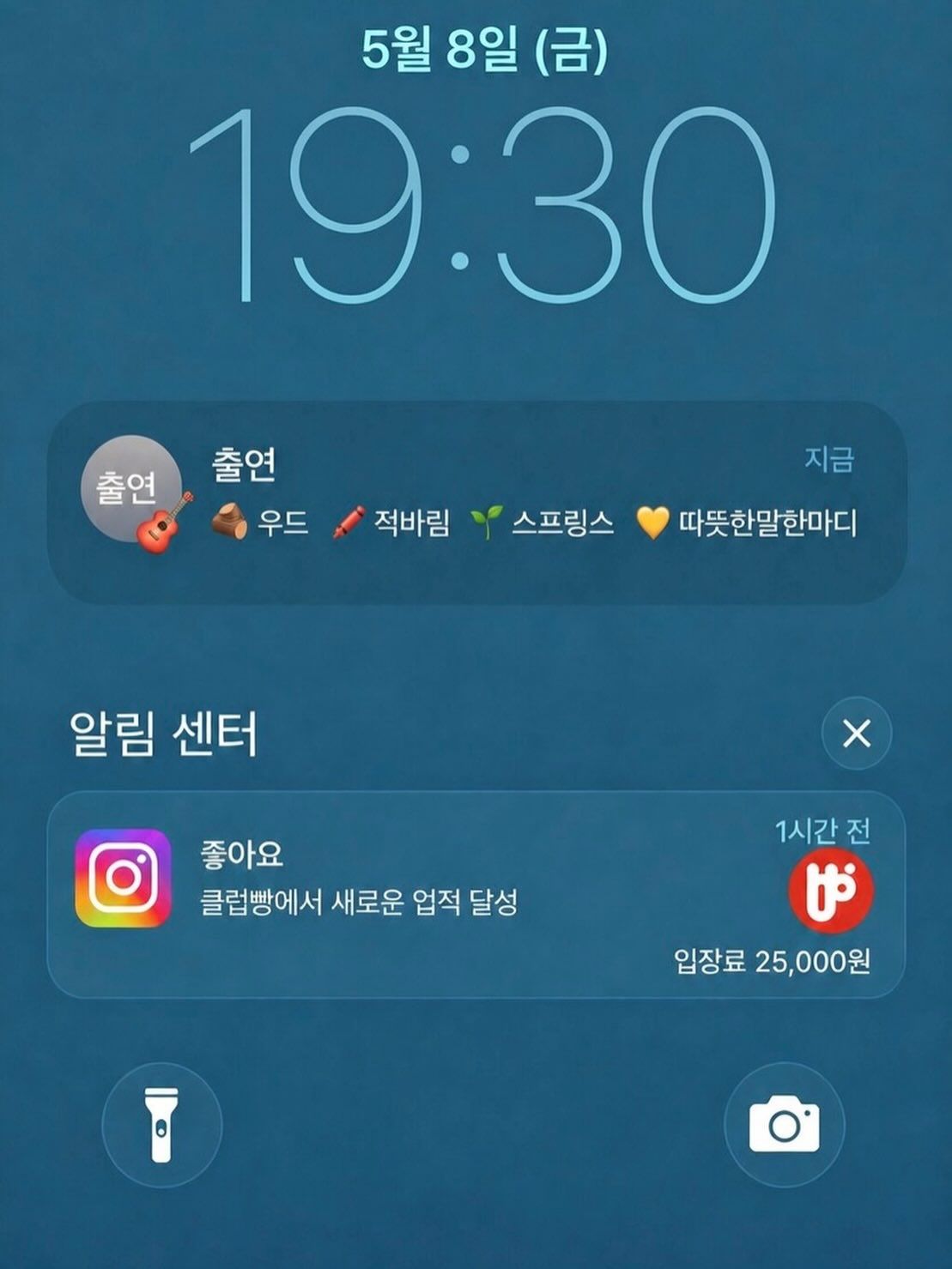 클럽빵 5월 8일(금) 공연