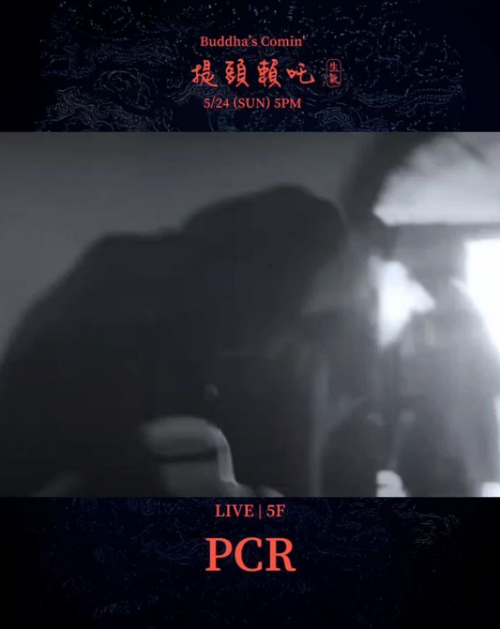 Buddha's Comin' - 제두뢰타(提頭賴吒) poster 3