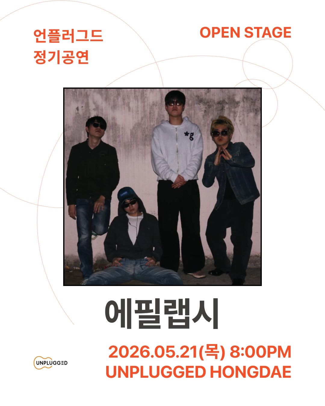 언플러그드 오픈스테이지 poster 3