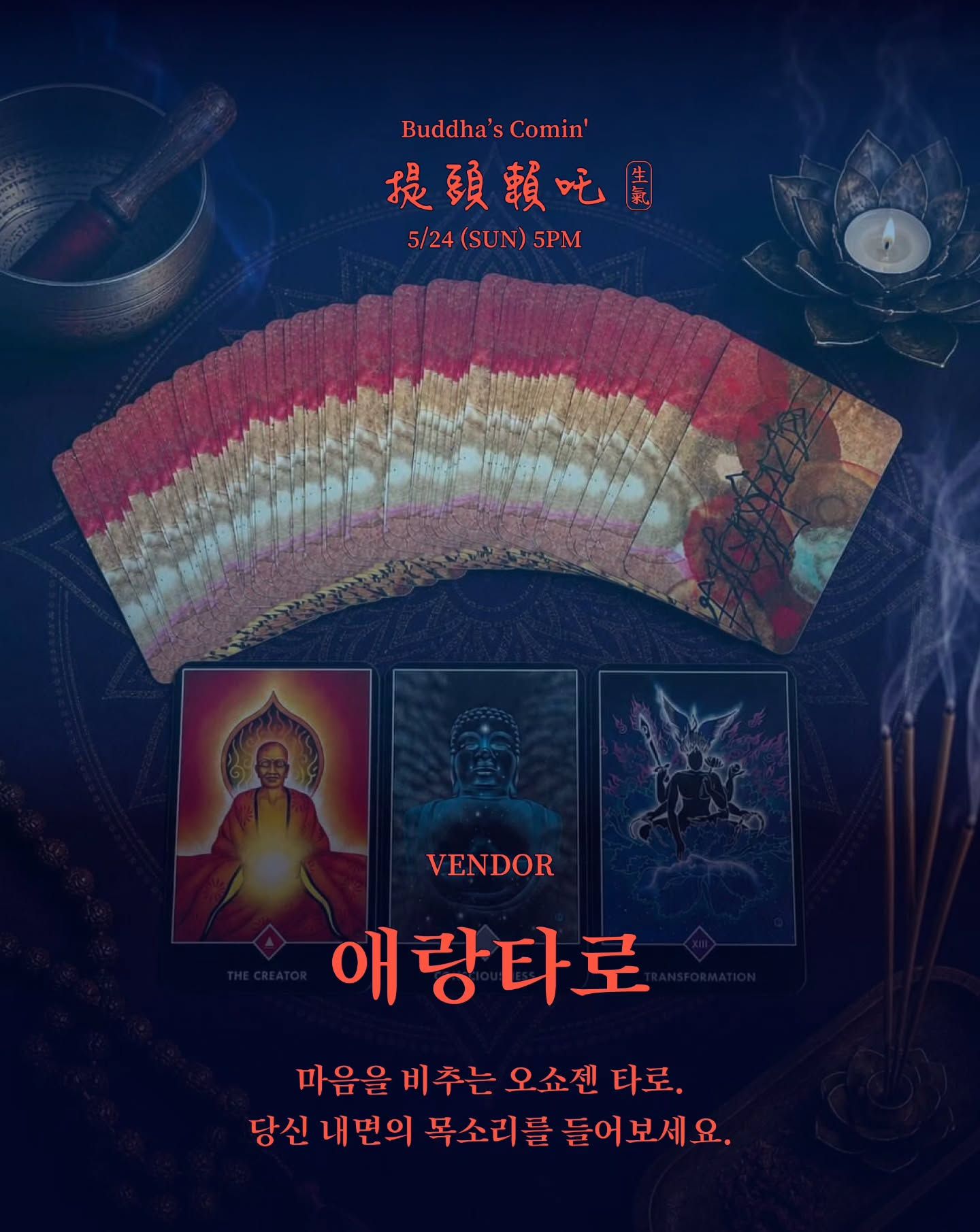 Buddha's Comin' - 제두뢰타(提頭賴吒) poster 7