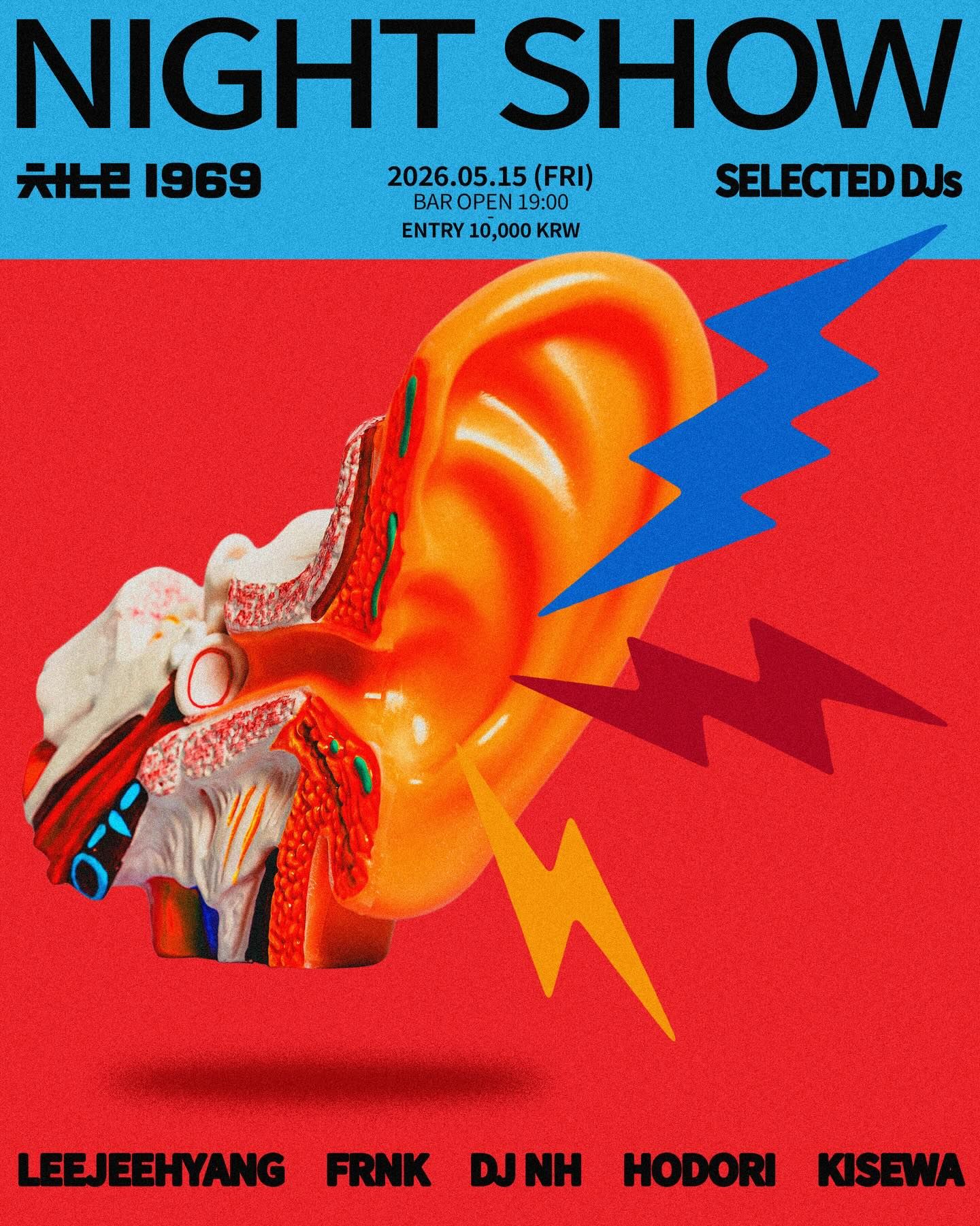 1969 NIGHT SHOW