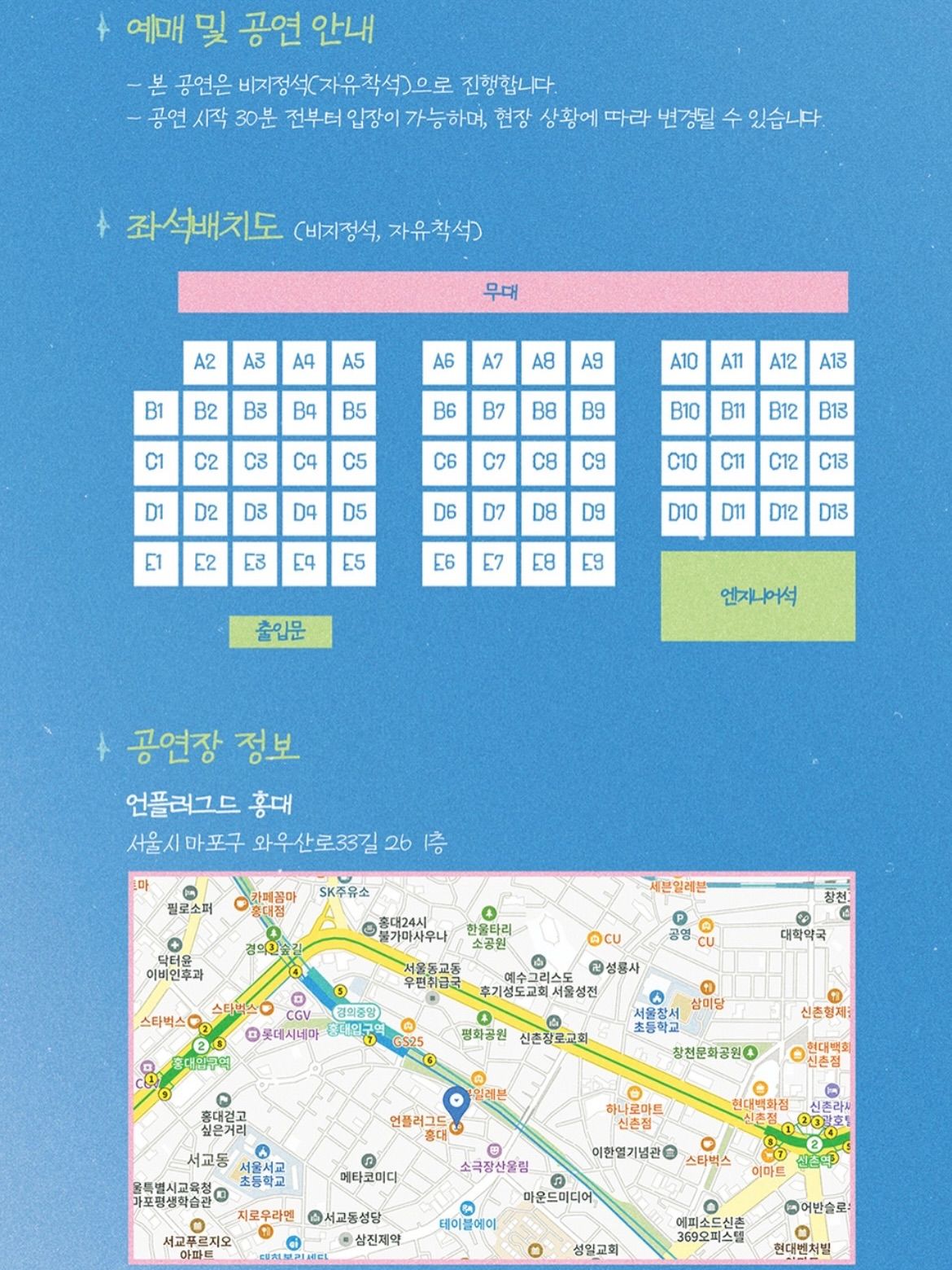 김태리 첫 단독 공연 : 지구에서 살아남기 poster 2