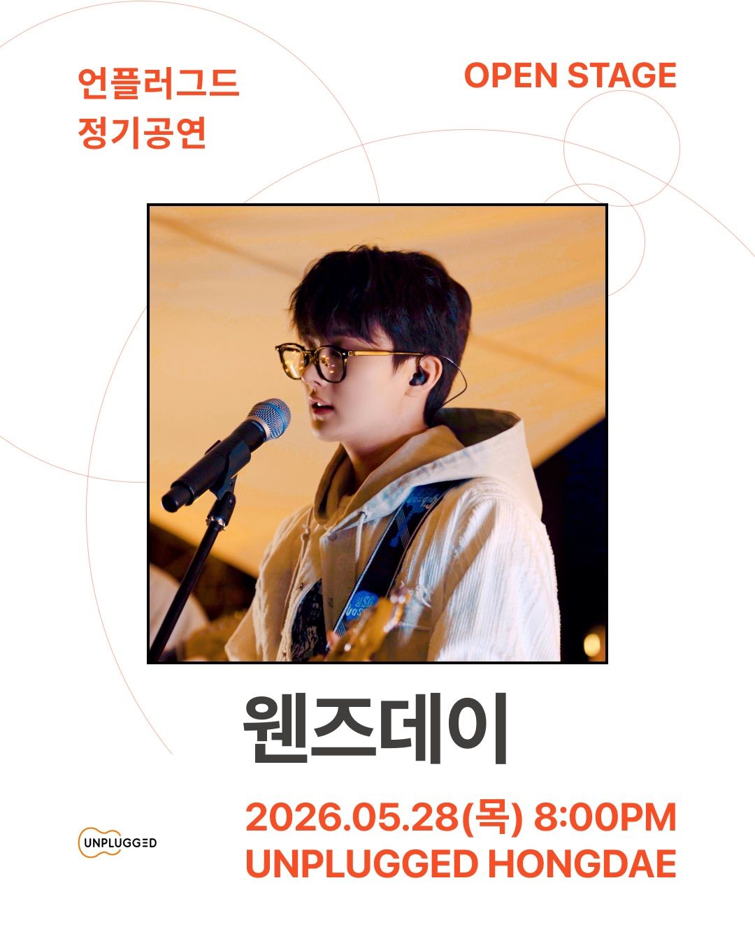 언플러그드 오픈스테이지 poster 2