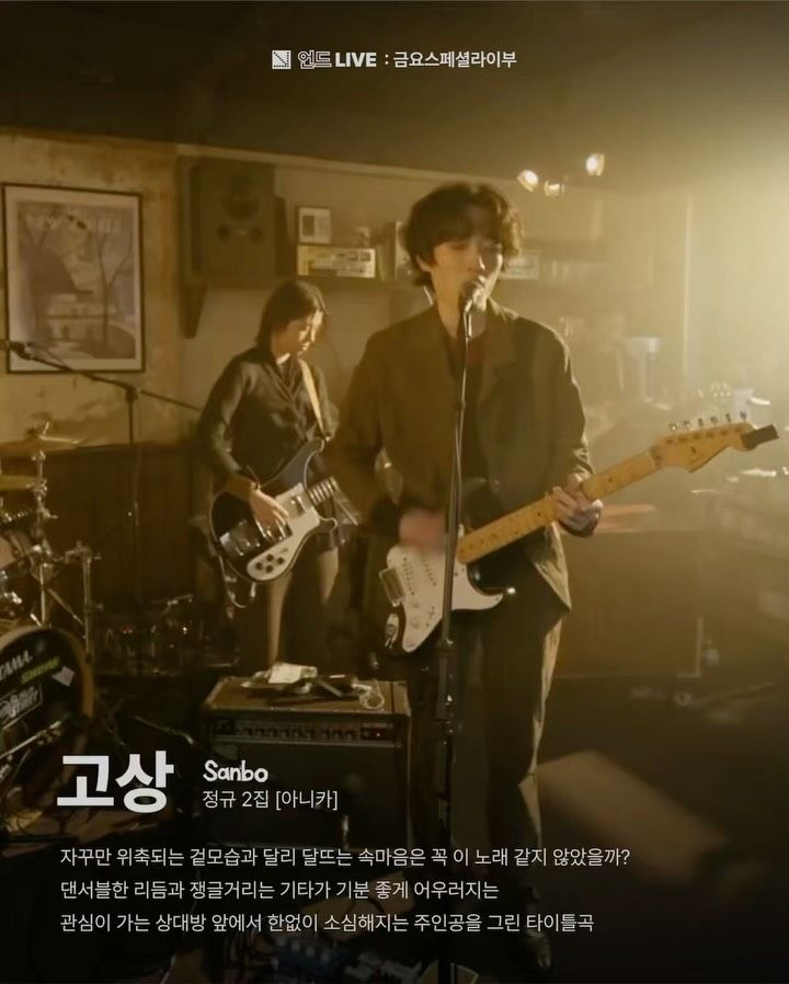 언드LIVEㅣ금요스페셜라이부 '산보' poster 2