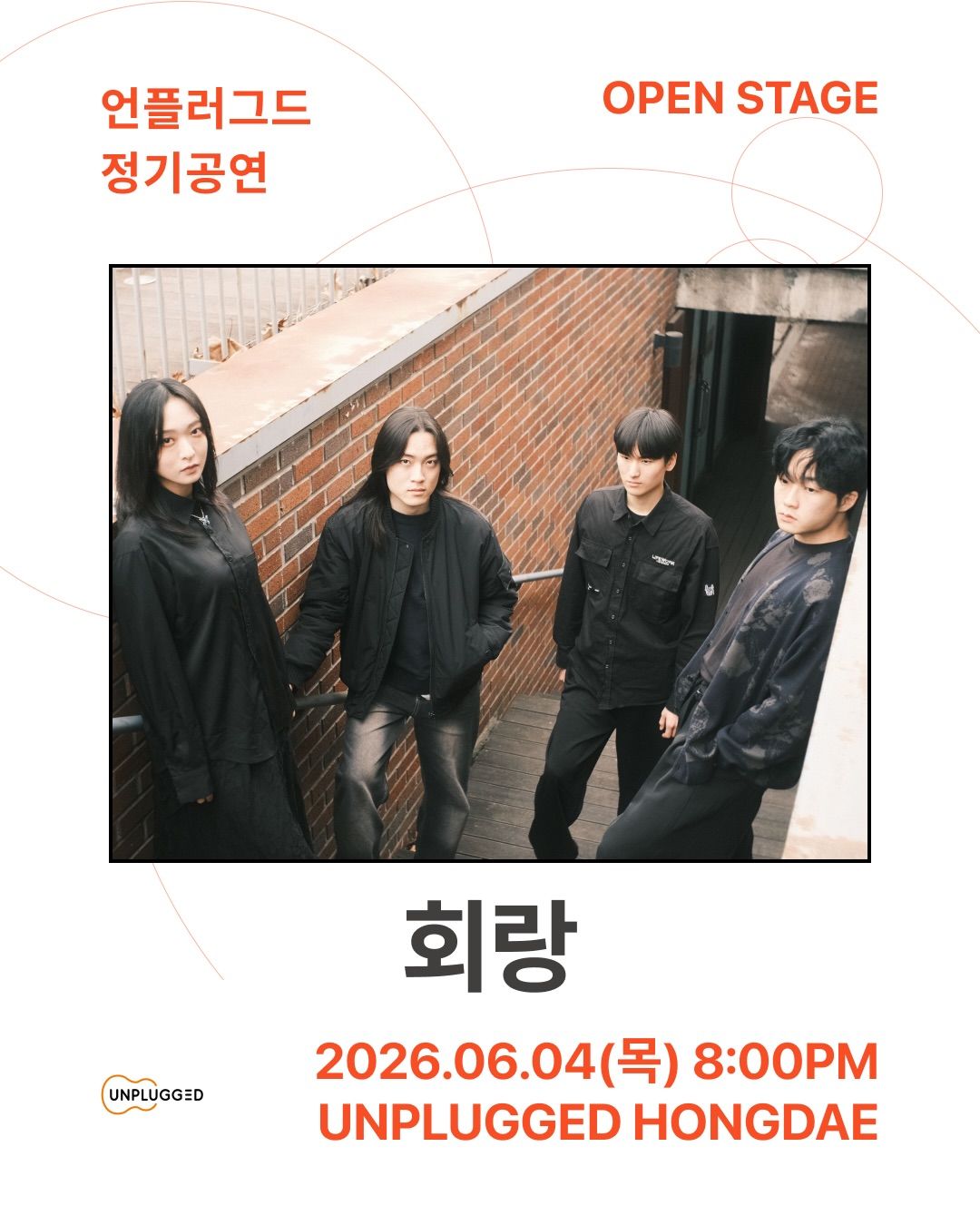 언플러그드 오픈스테이지 poster 3