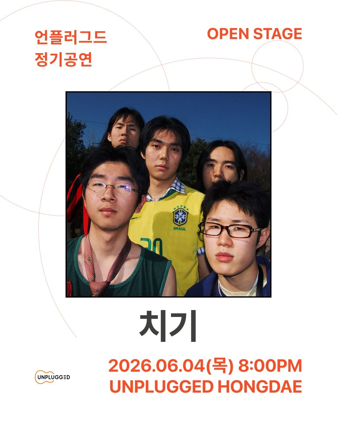 언플러그드 오픈스테이지 poster 4