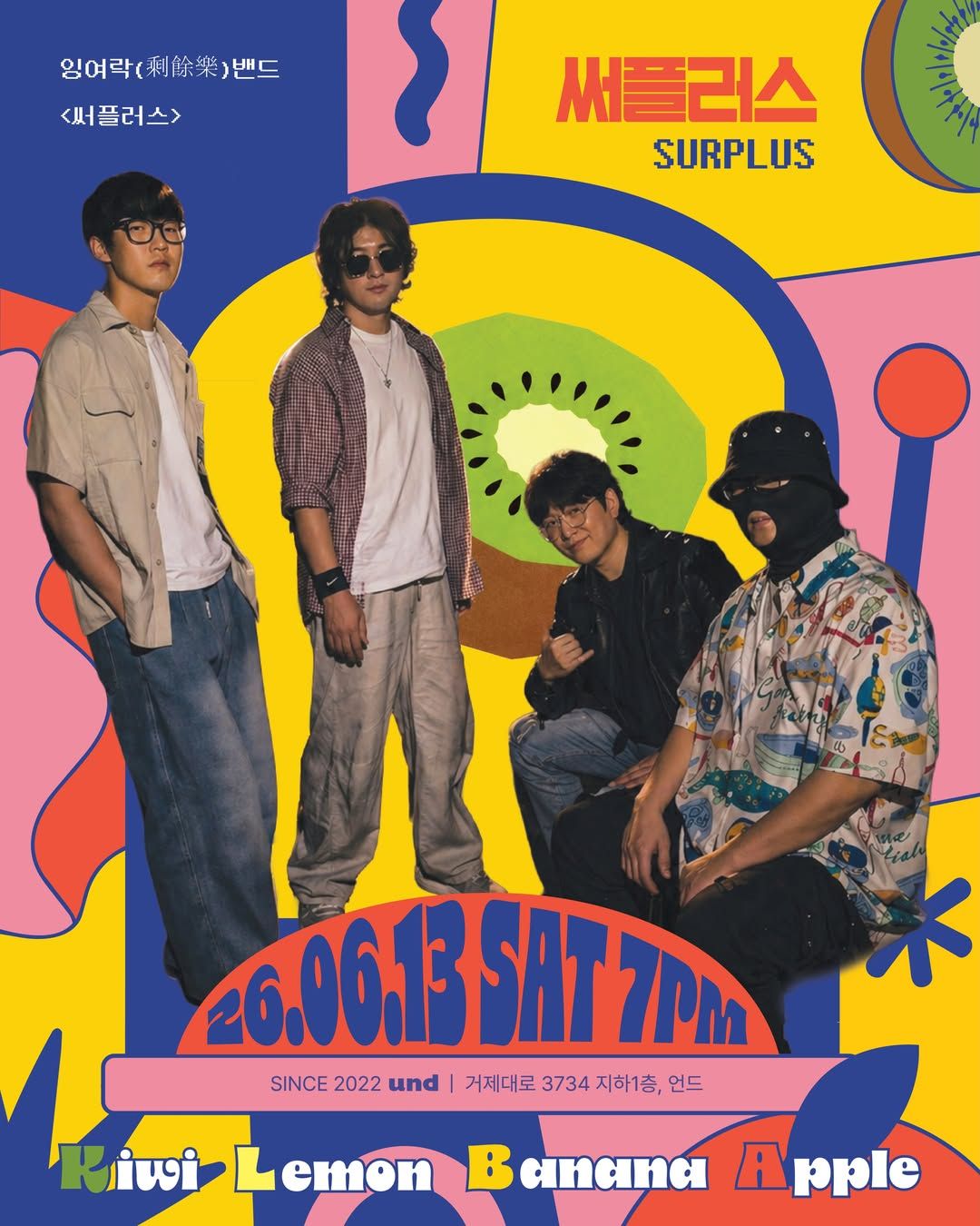 언드LIVE | Kiwi Lemon Banana Apple poster 2