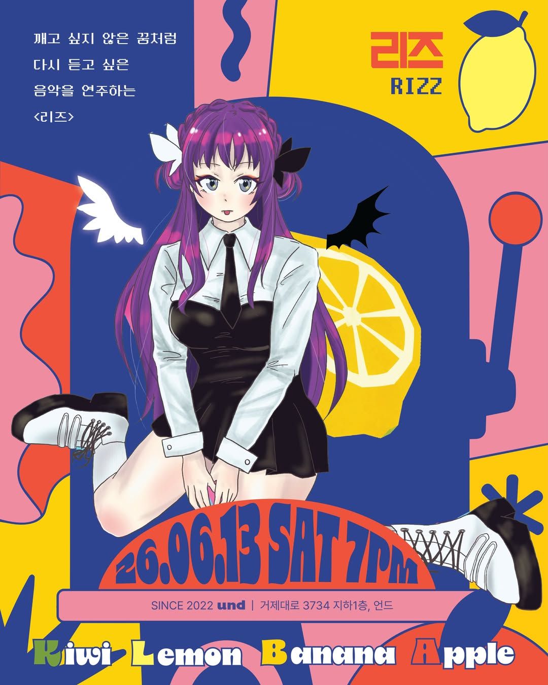 언드LIVE | Kiwi Lemon Banana Apple poster 3