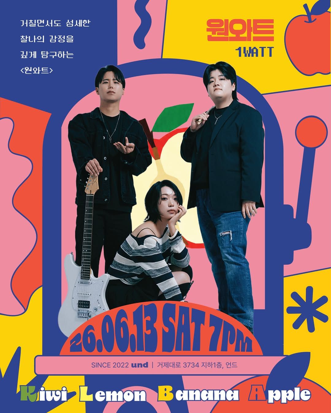 언드LIVE | Kiwi Lemon Banana Apple poster 5