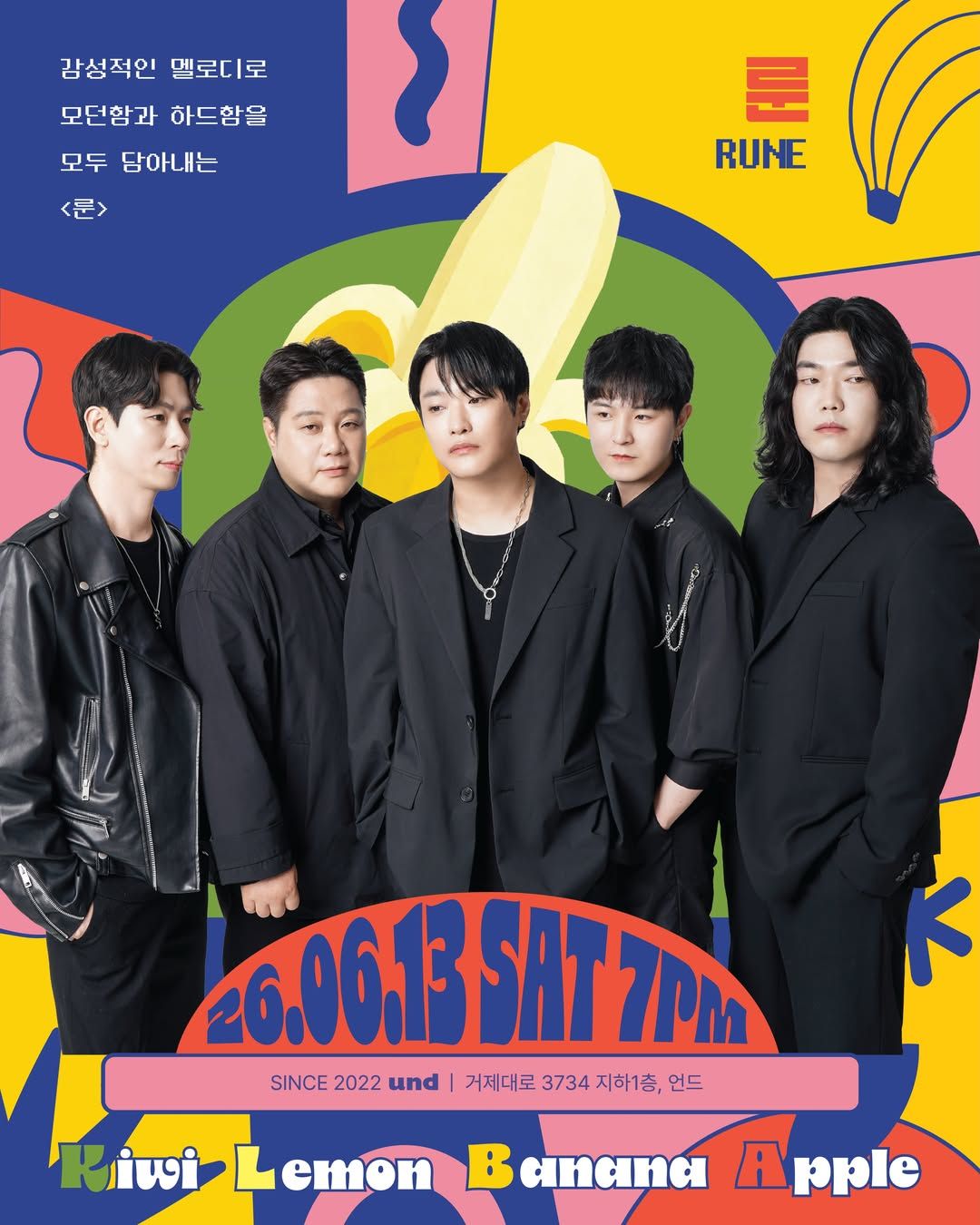언드LIVE | Kiwi Lemon Banana Apple poster 4