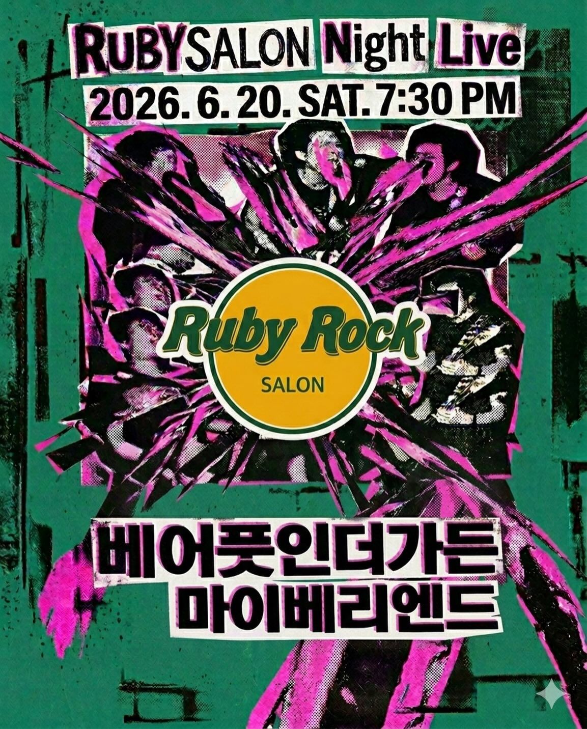 RUBYSALON Night Live - 베어풋인더가든, 마이베리엔드