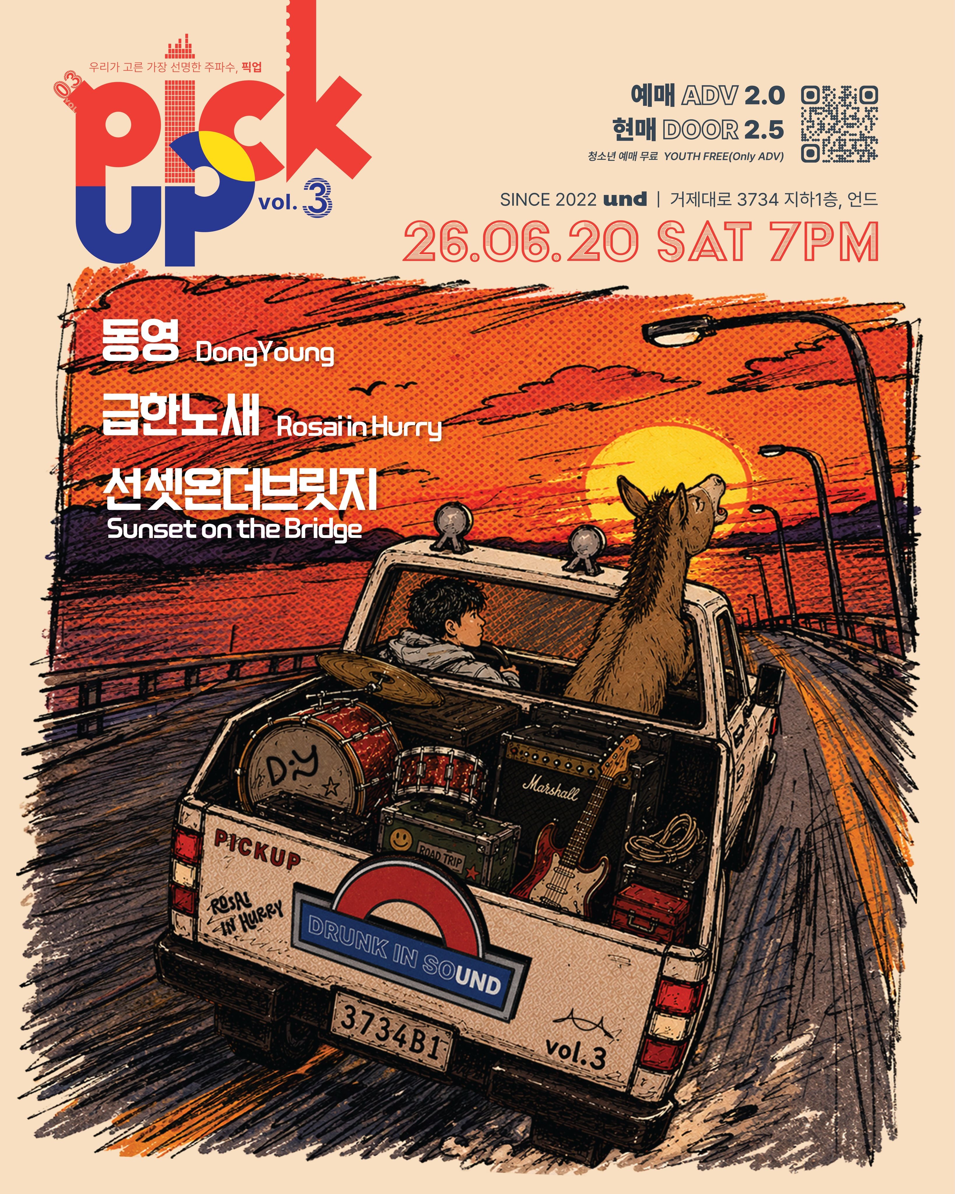 언드LIVE ㅣ Pick Up • Vol.3