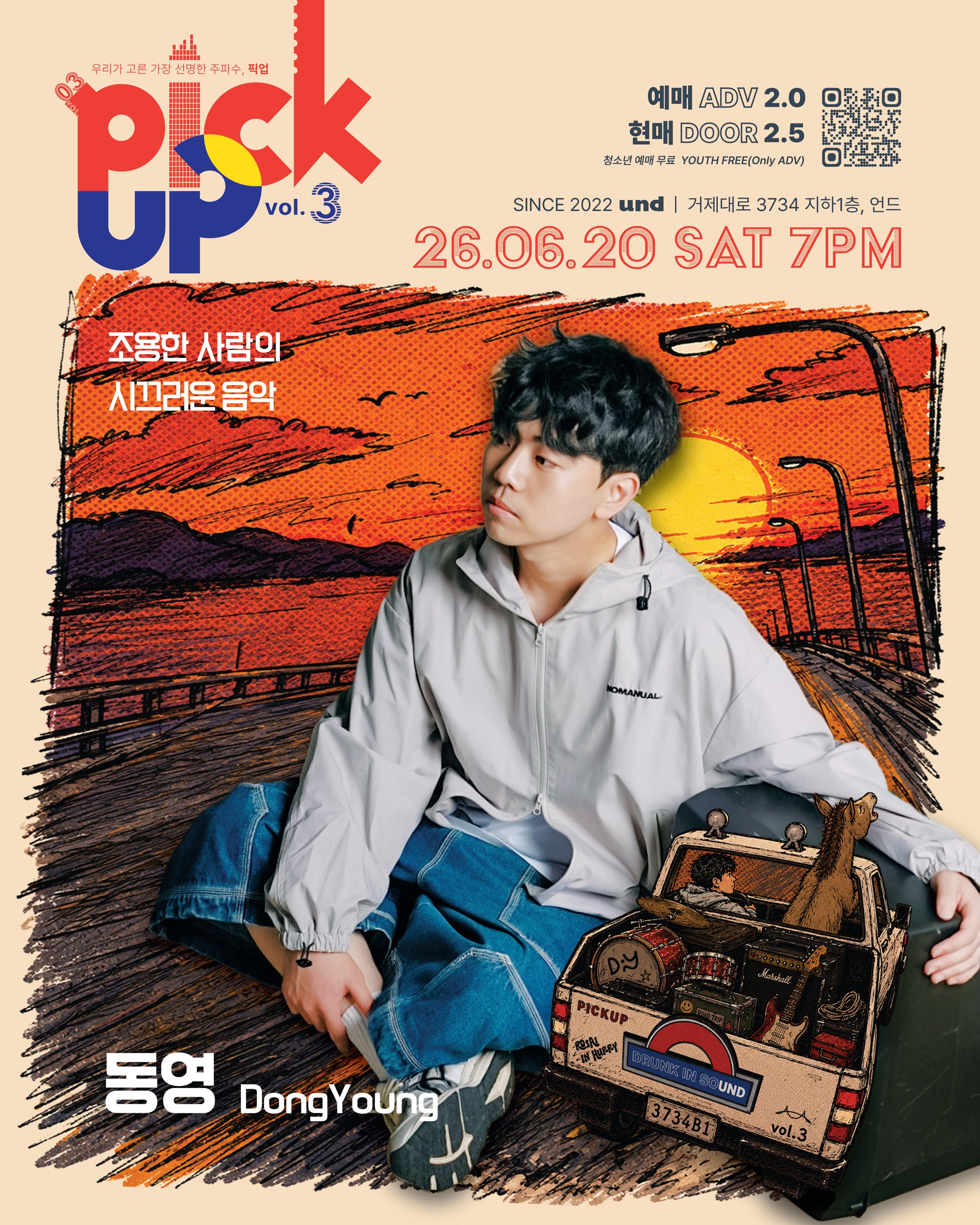 언드LIVE ㅣ Pick Up • Vol.3 poster 2