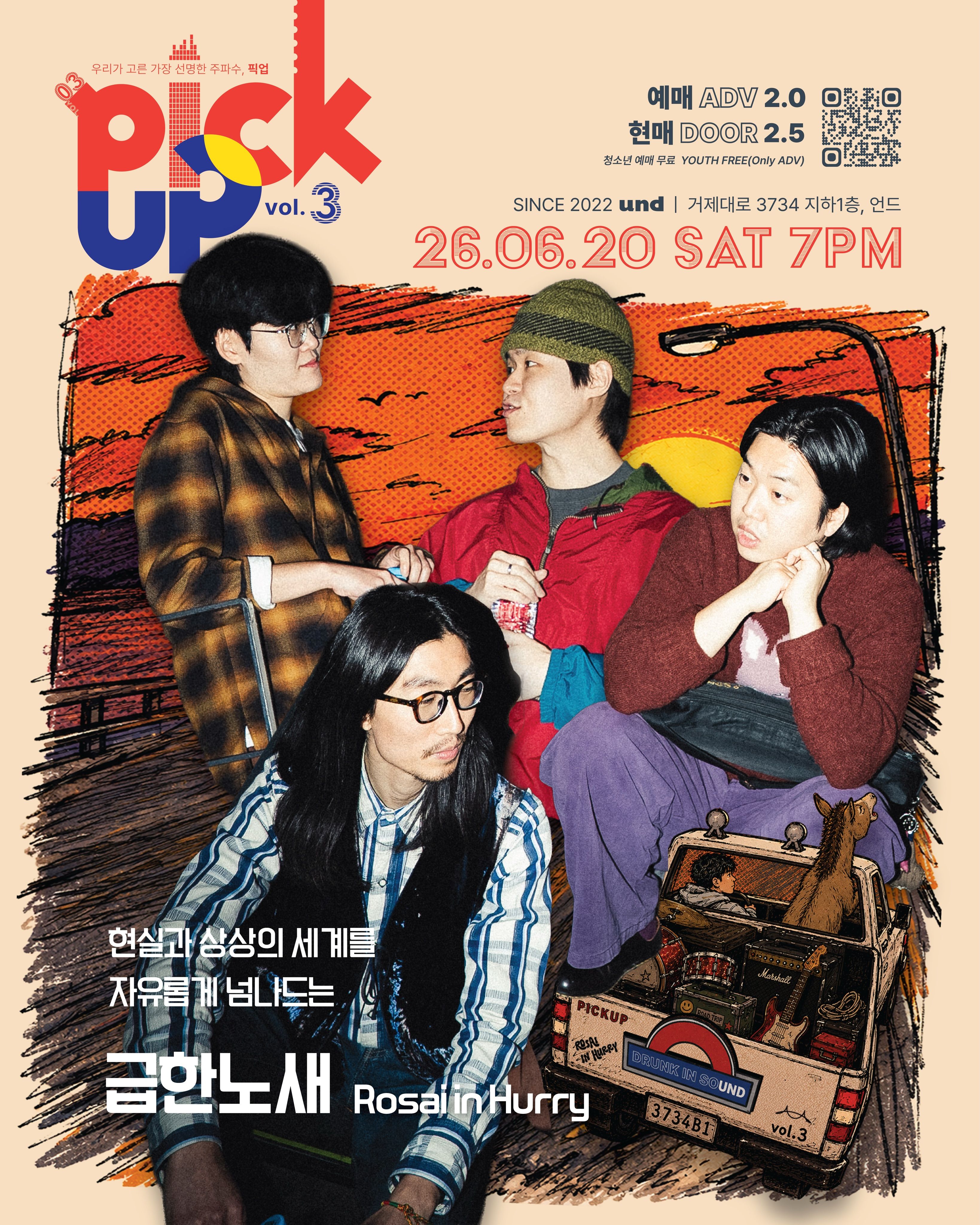 언드LIVE ㅣ Pick Up • Vol.3 poster 3