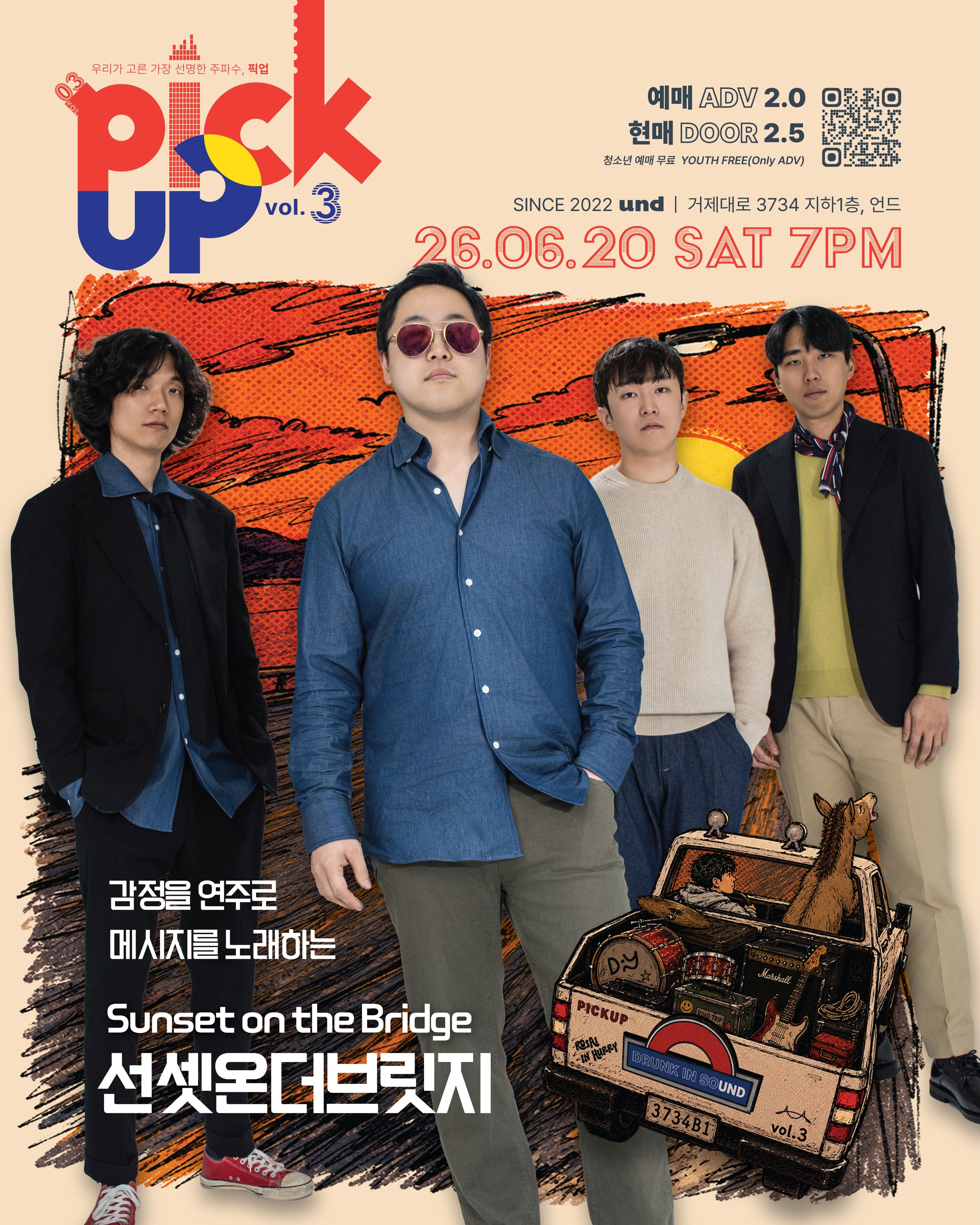 언드LIVE ㅣ Pick Up • Vol.3 poster 4