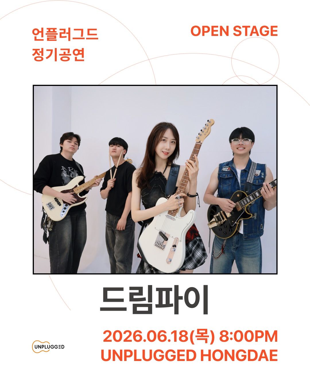 언플러그드 오픈스테이지 poster 3
