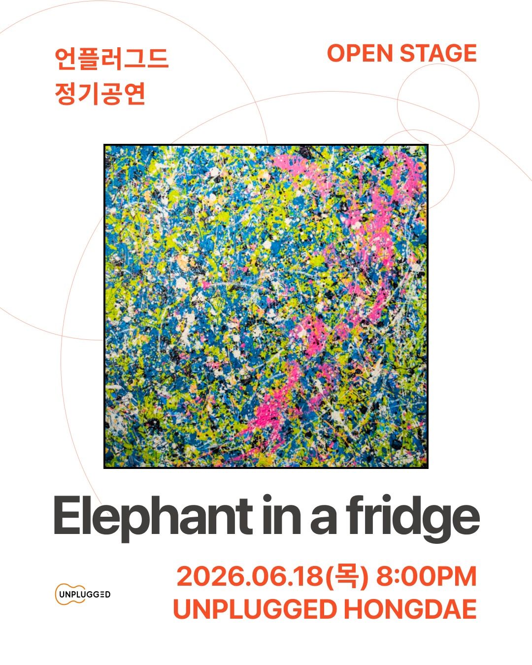 언플러그드 오픈스테이지 poster 4