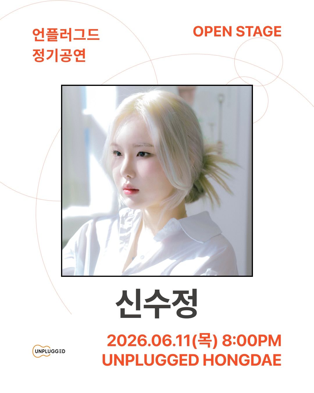 언플러그드 오픈스테이지 poster 2