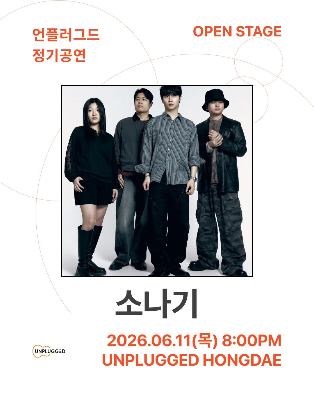 언플러그드 오픈스테이지 poster 4