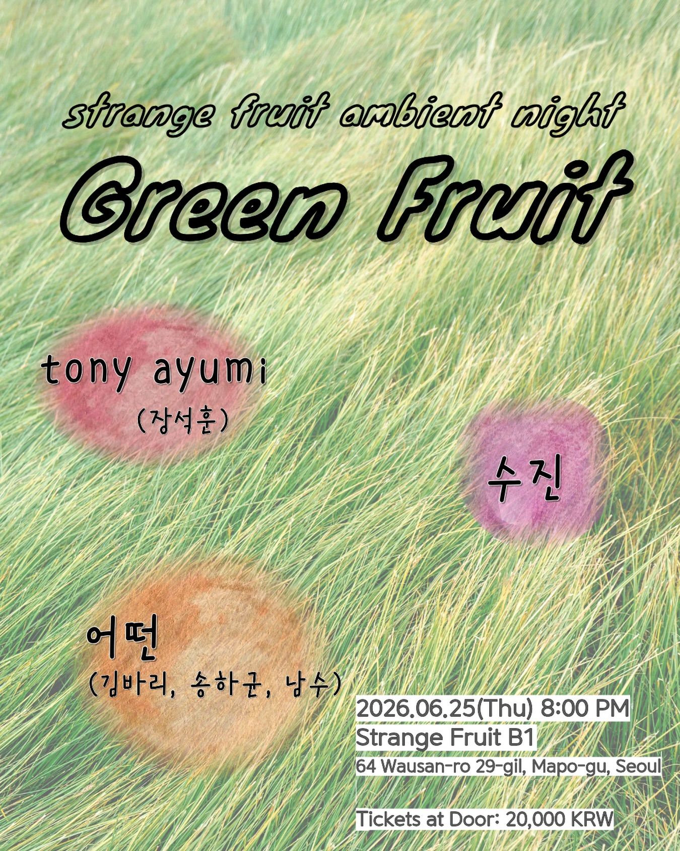 푸릇 프룻 : strange fruit ambient night